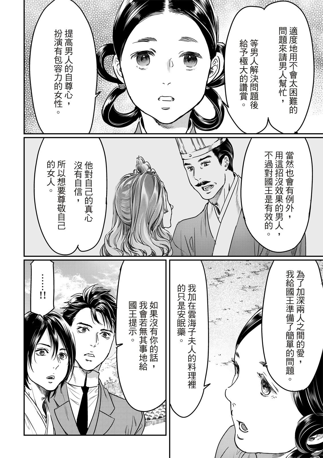 第63话14