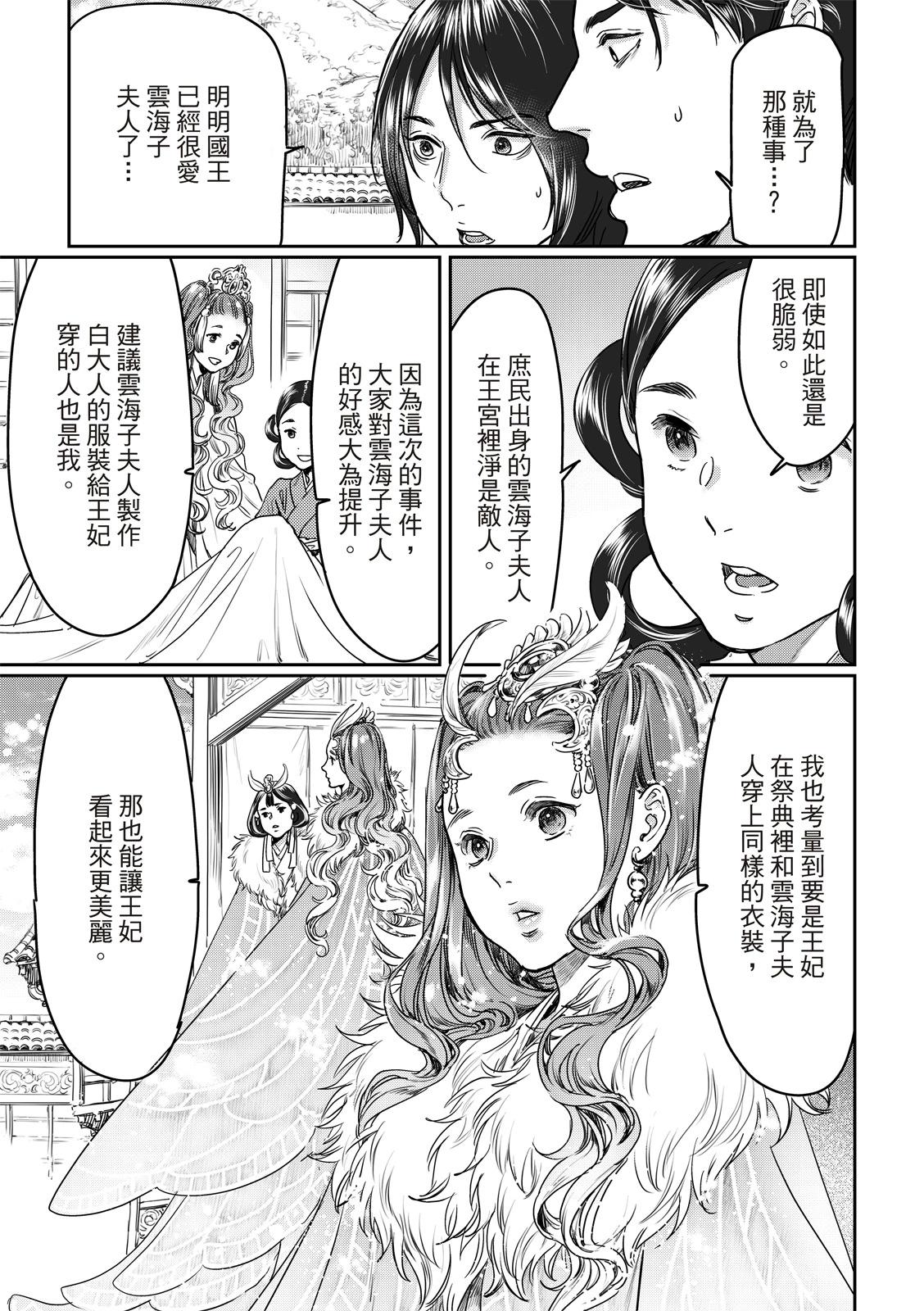 第63话15