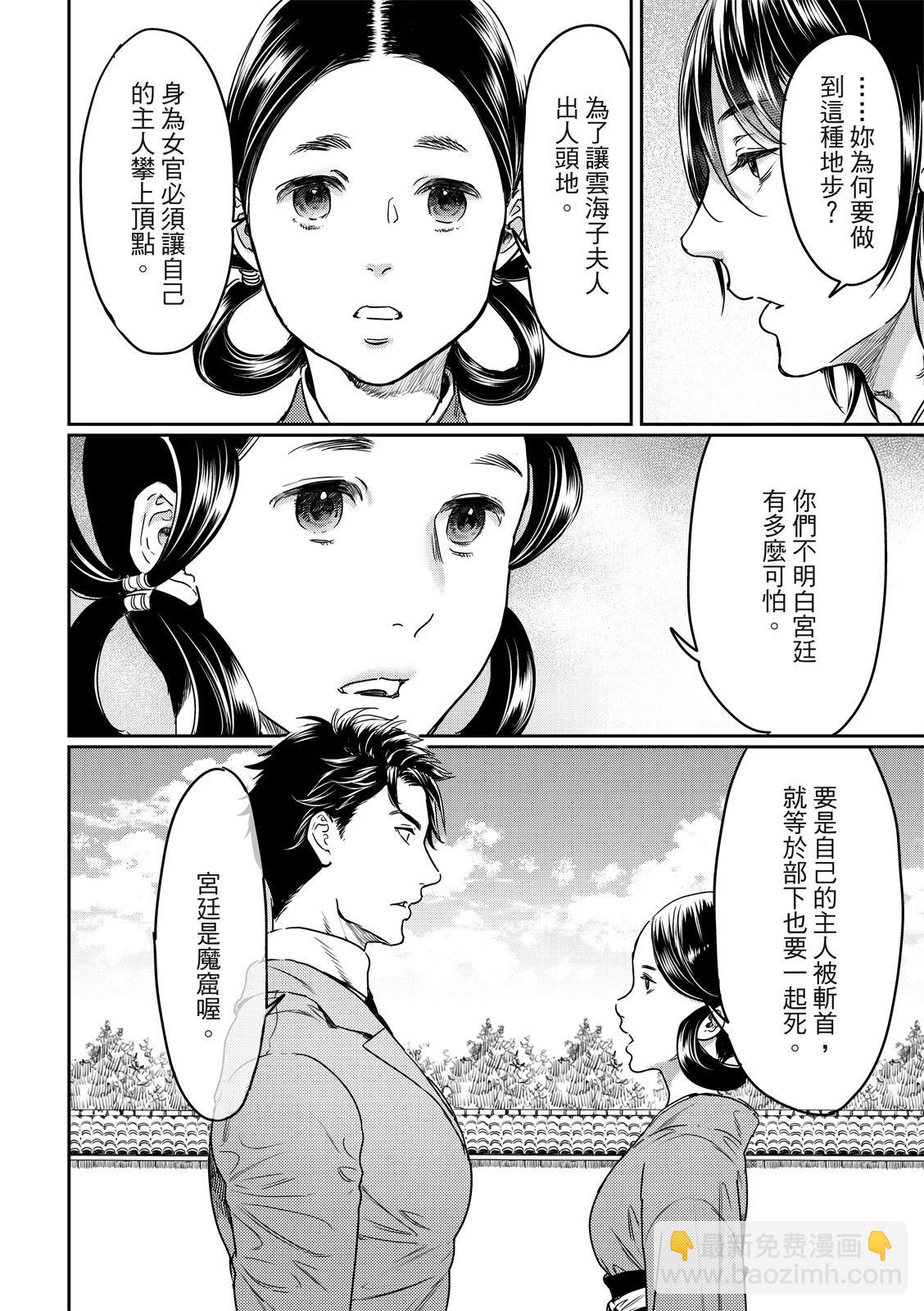 第63话16