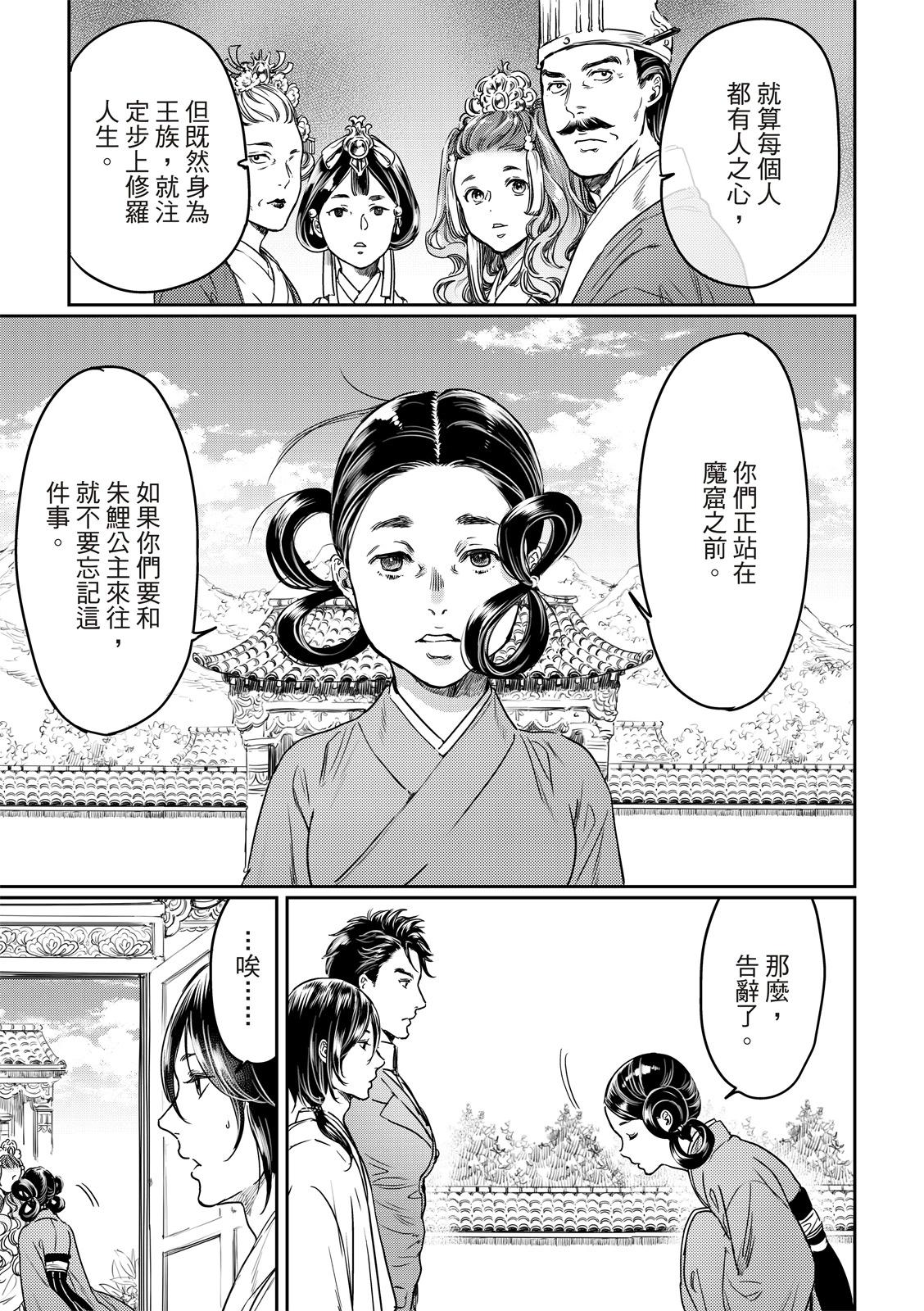 第63话17