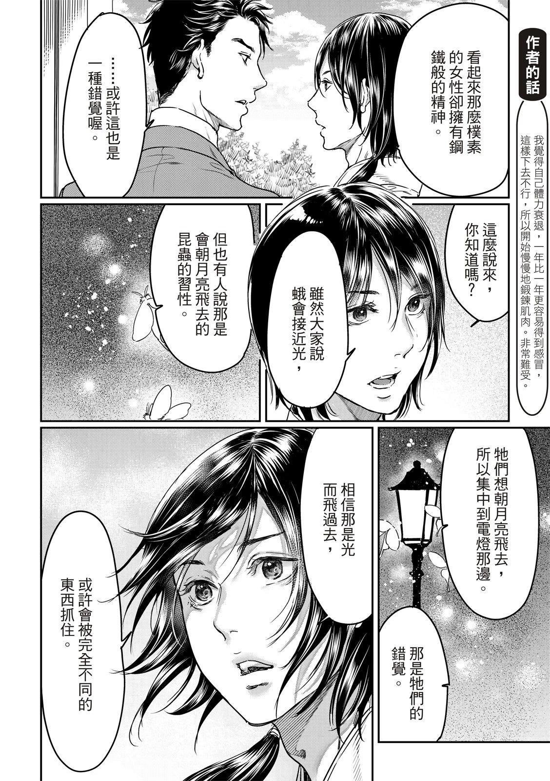 第63话18