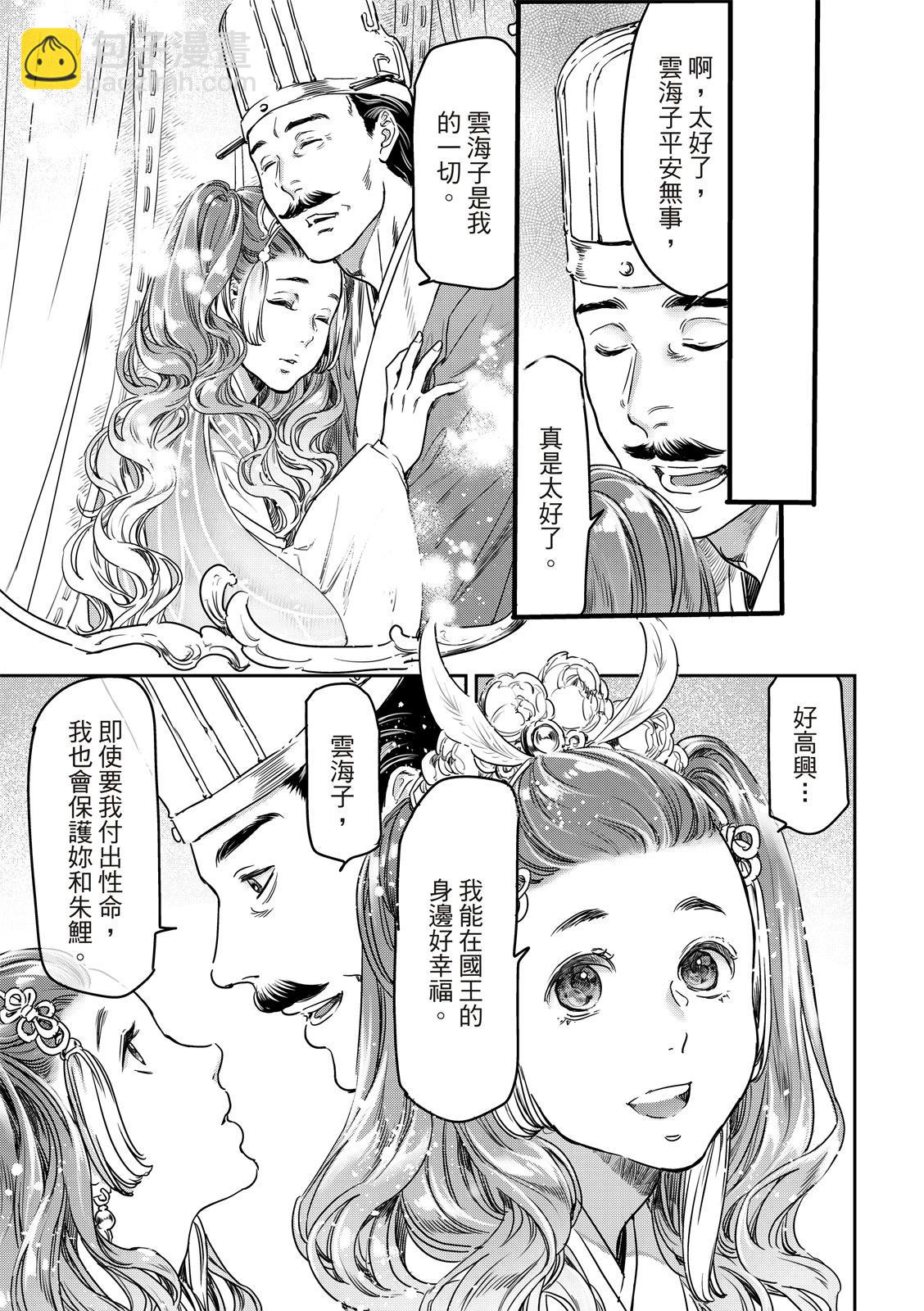 第63话19