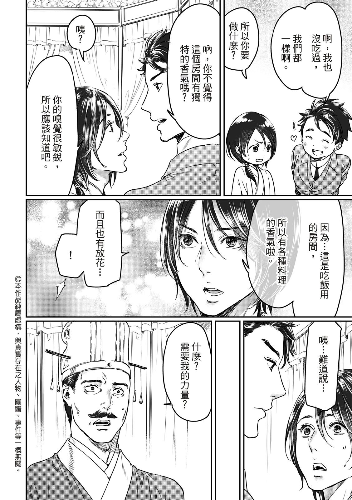 第63话2