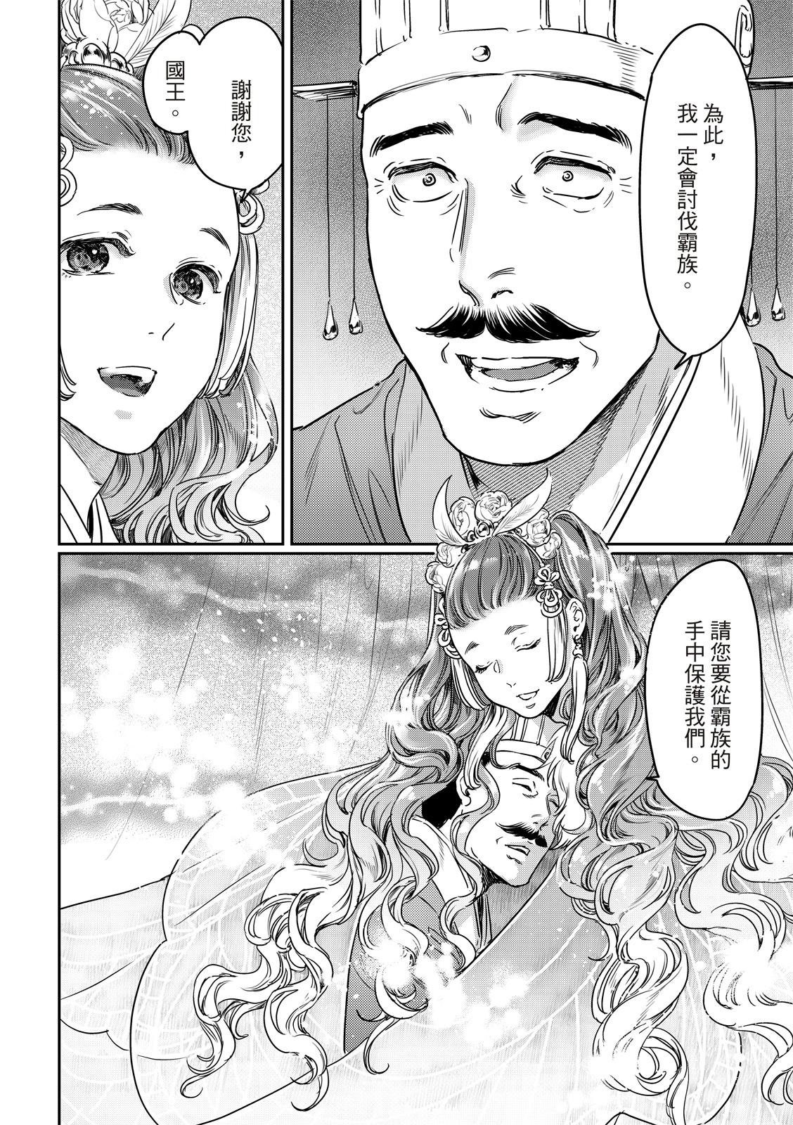 第63话20