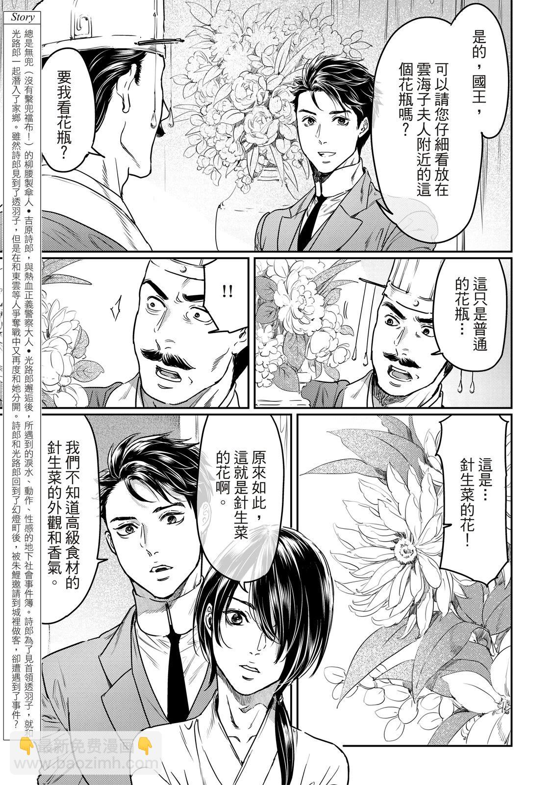 第63话3