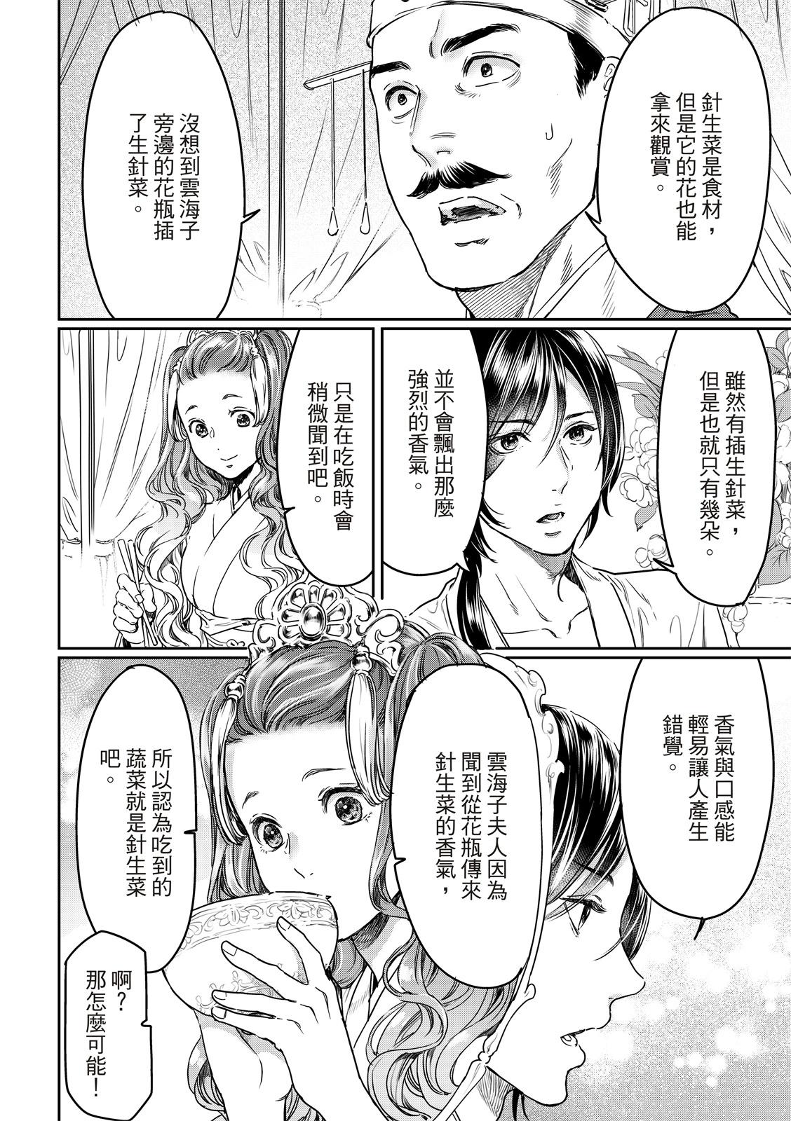 第63话4