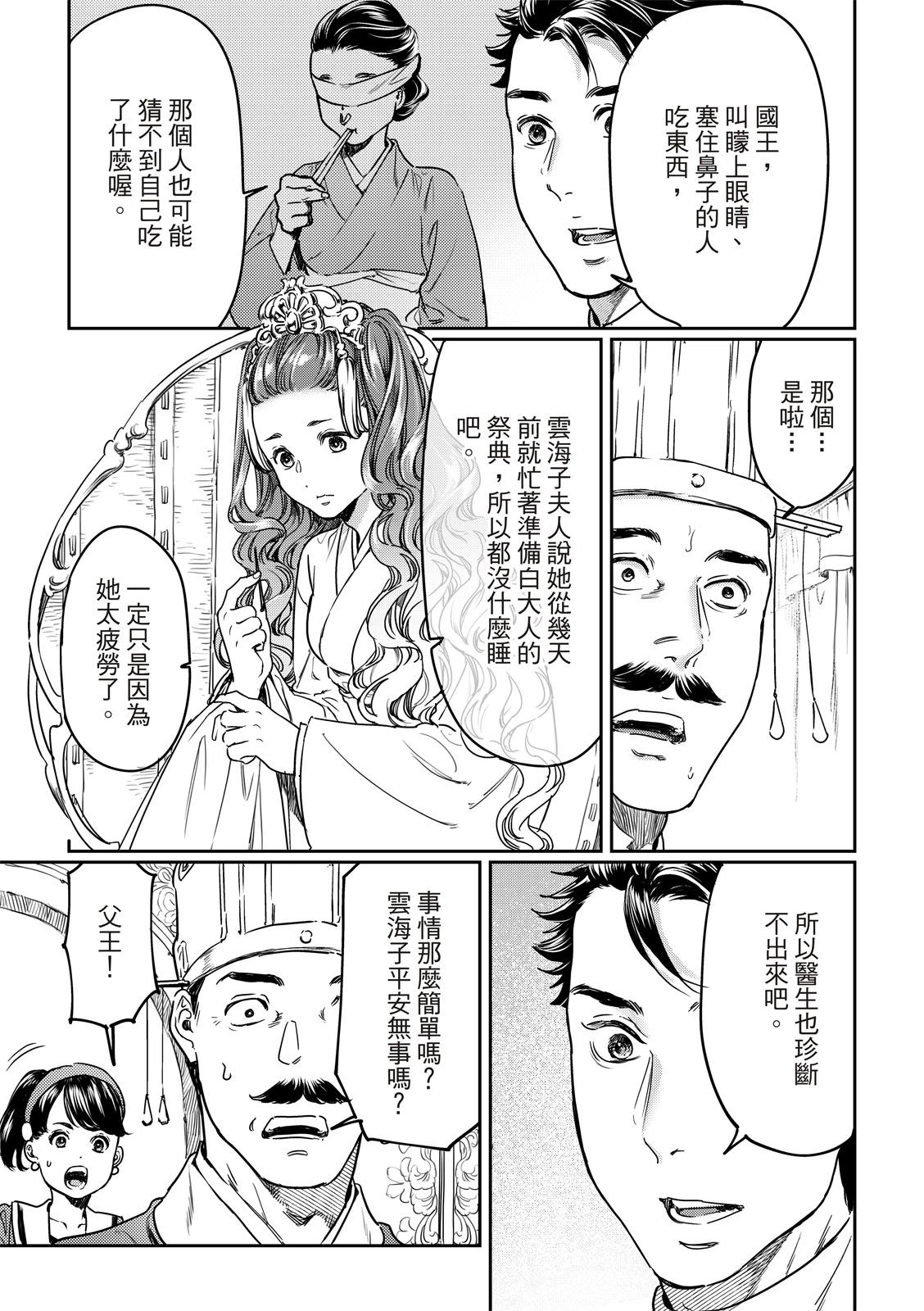 第63话5