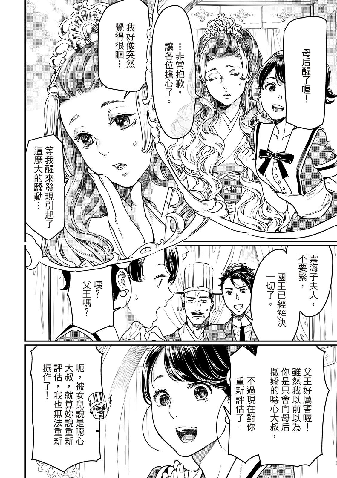 第63话6