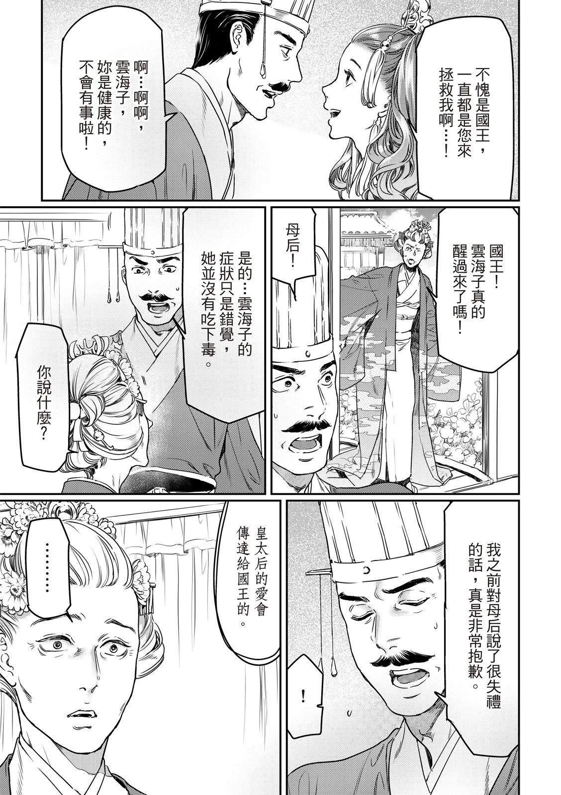 第63话7