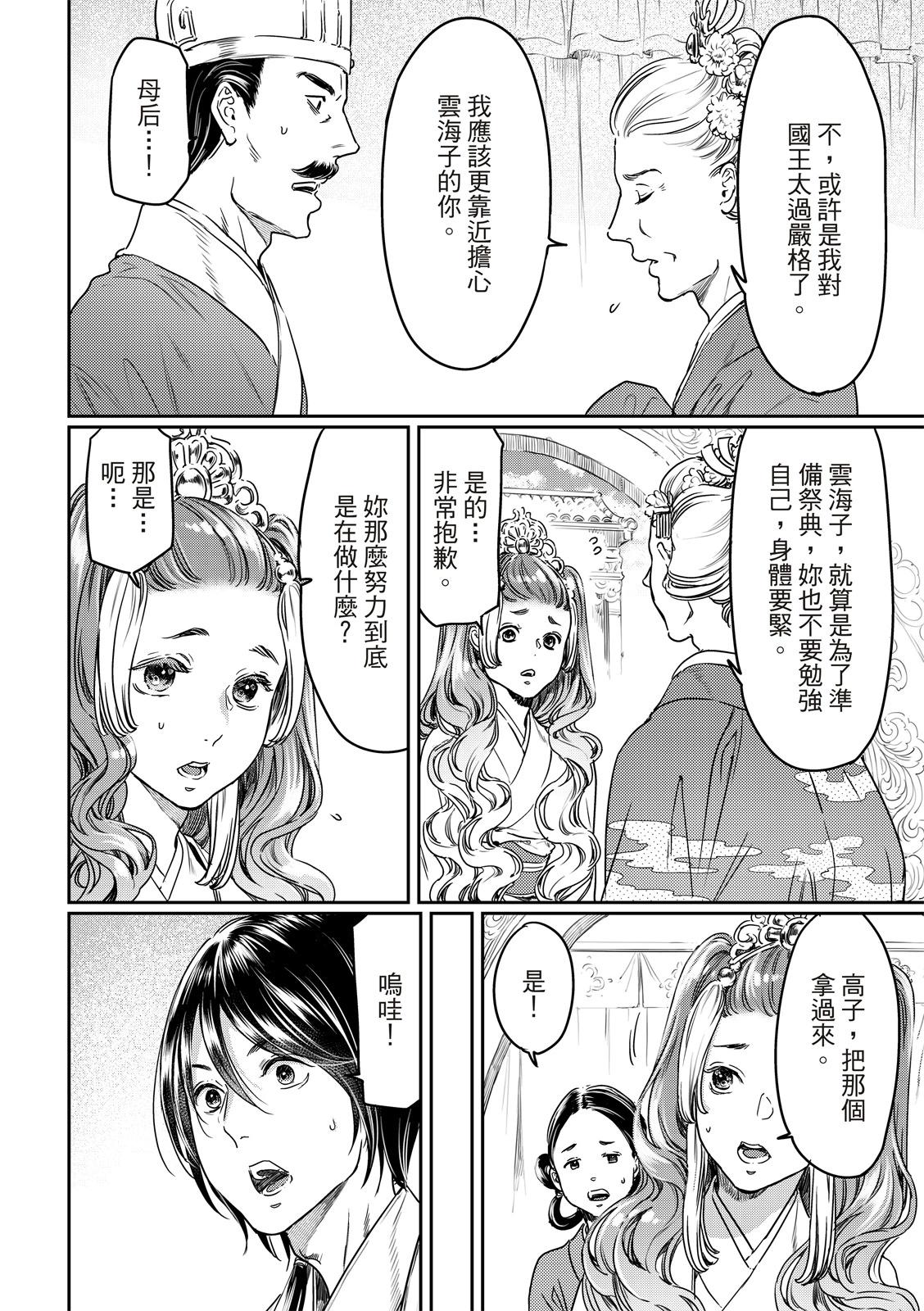 第63话8