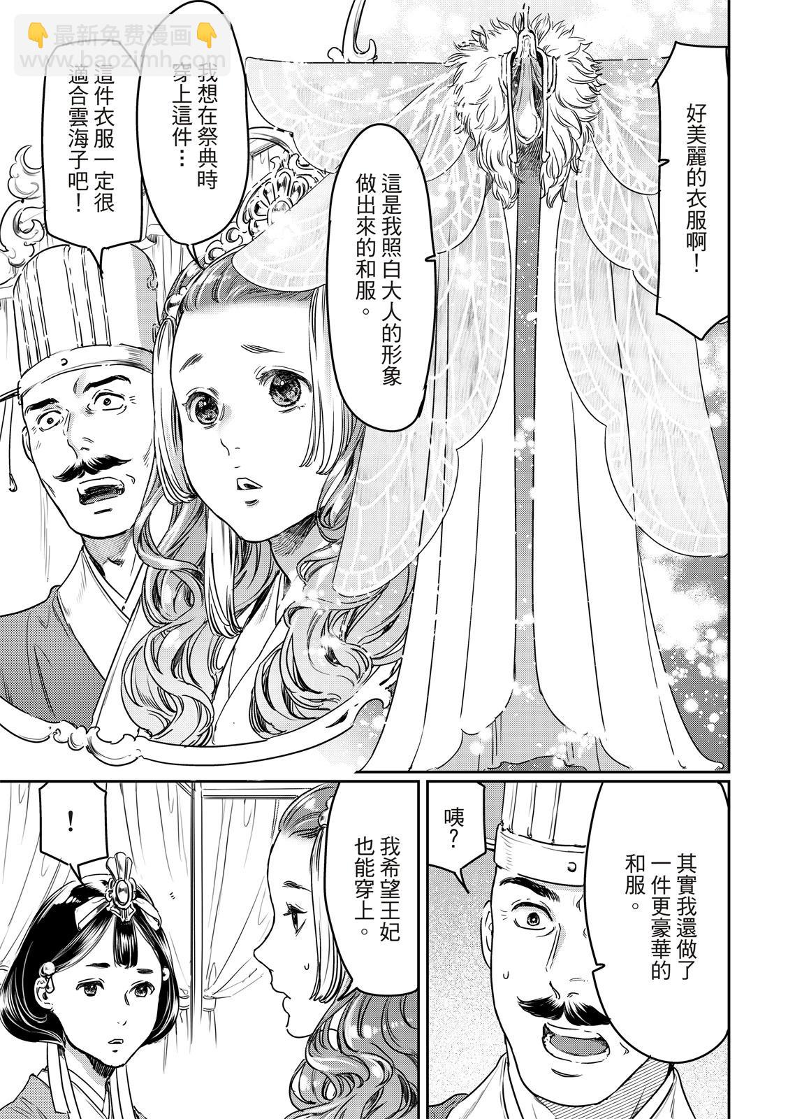第63话9