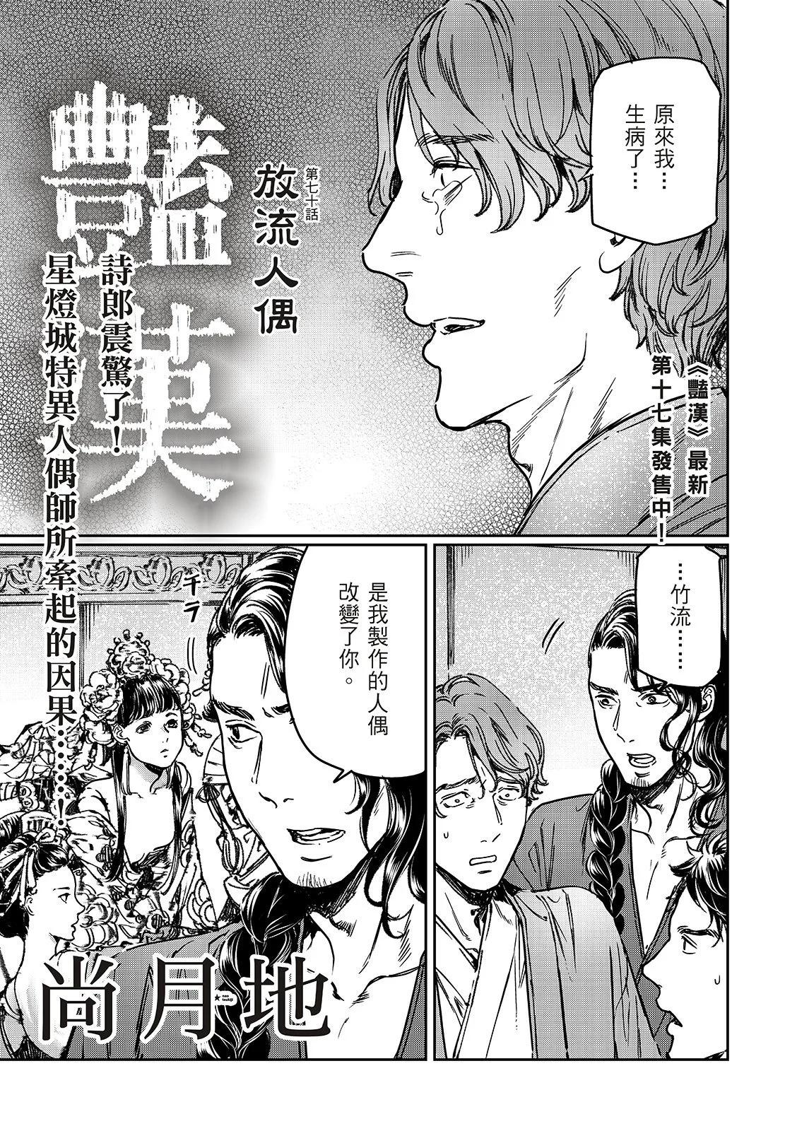 第70话0