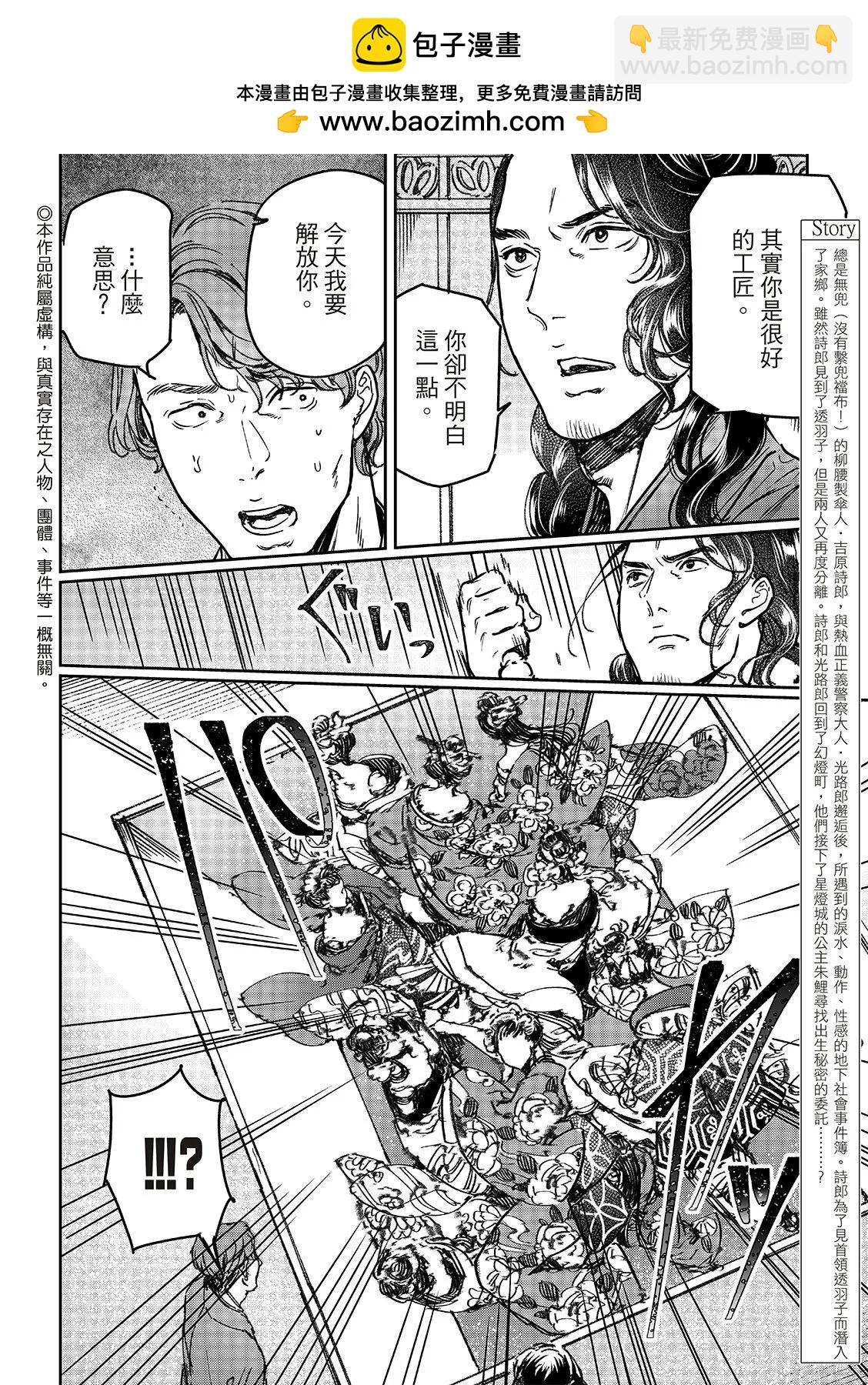 第70话1