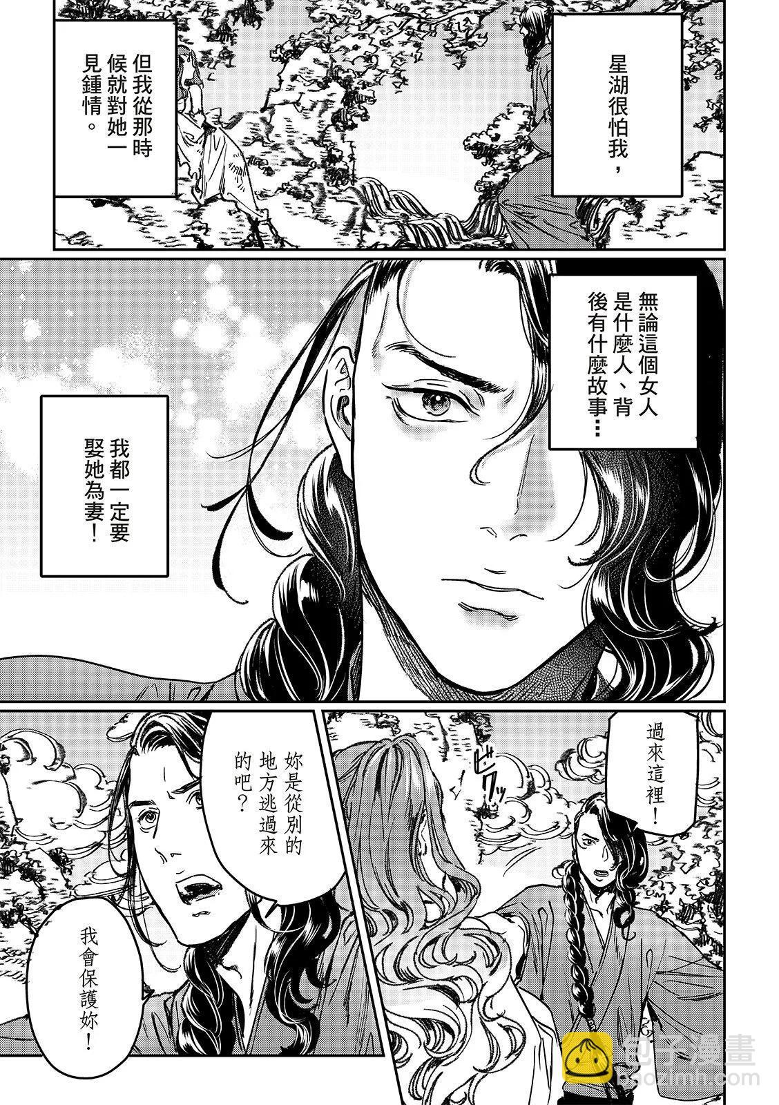 第70话10