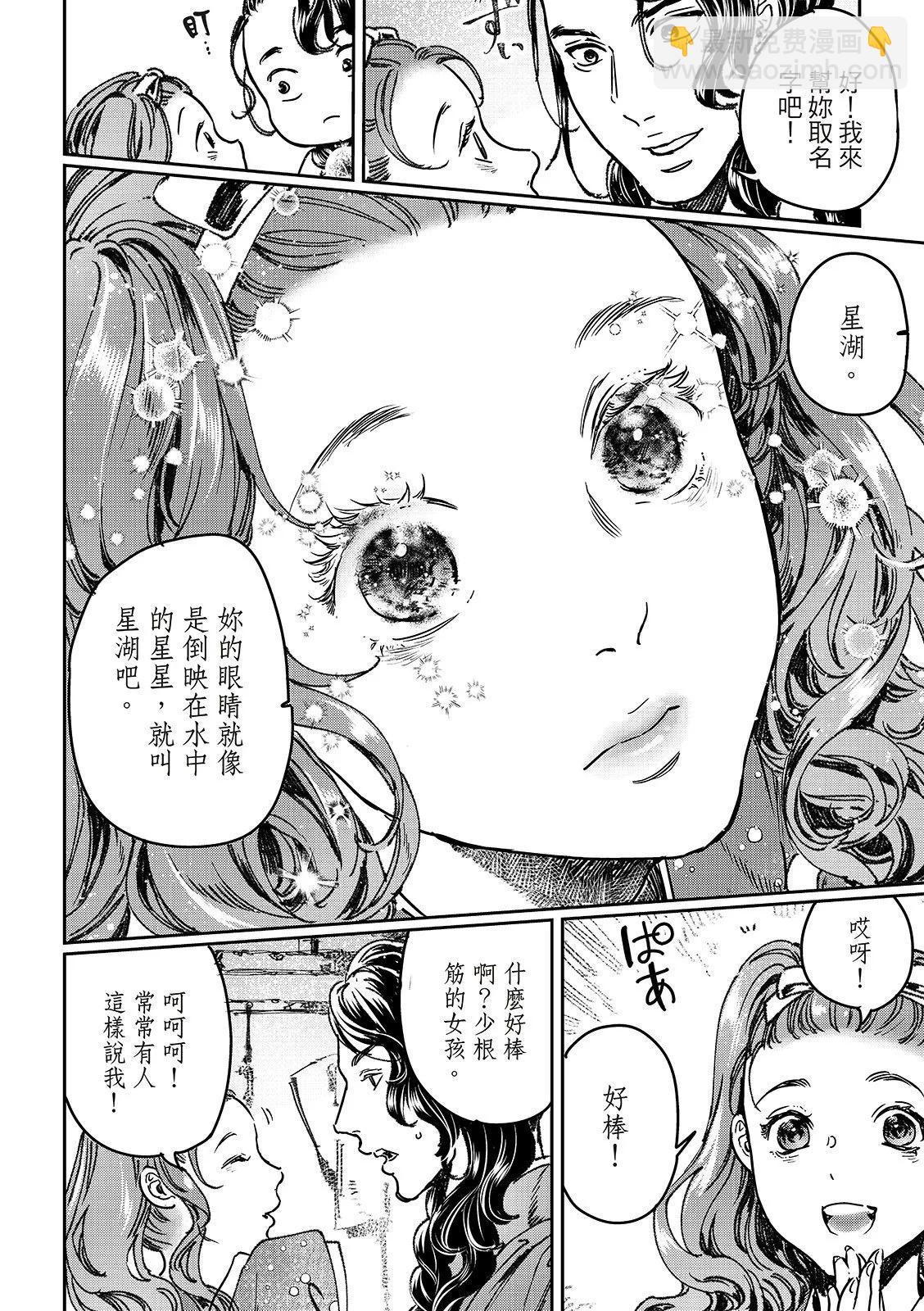 第70话13