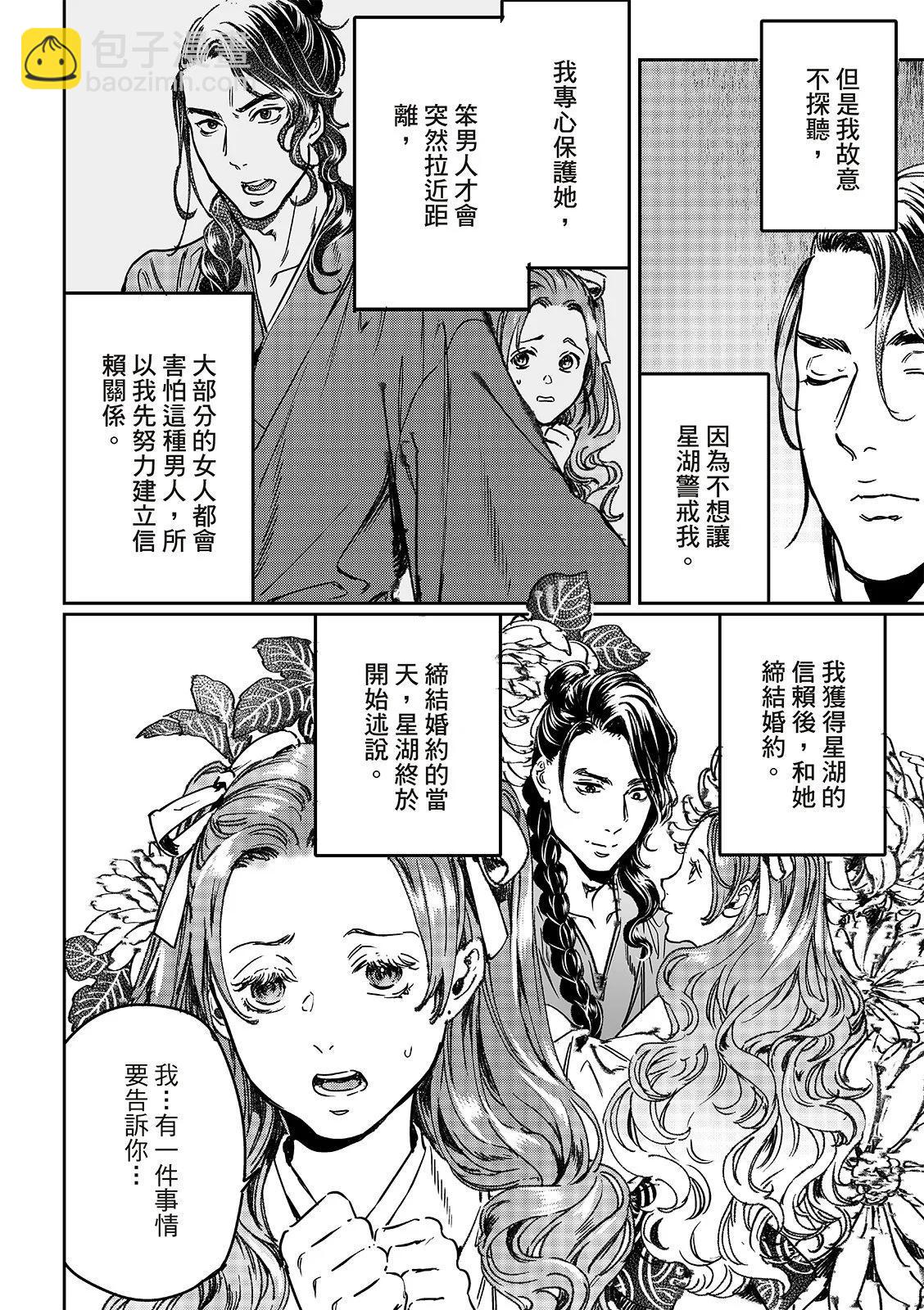 第70话15