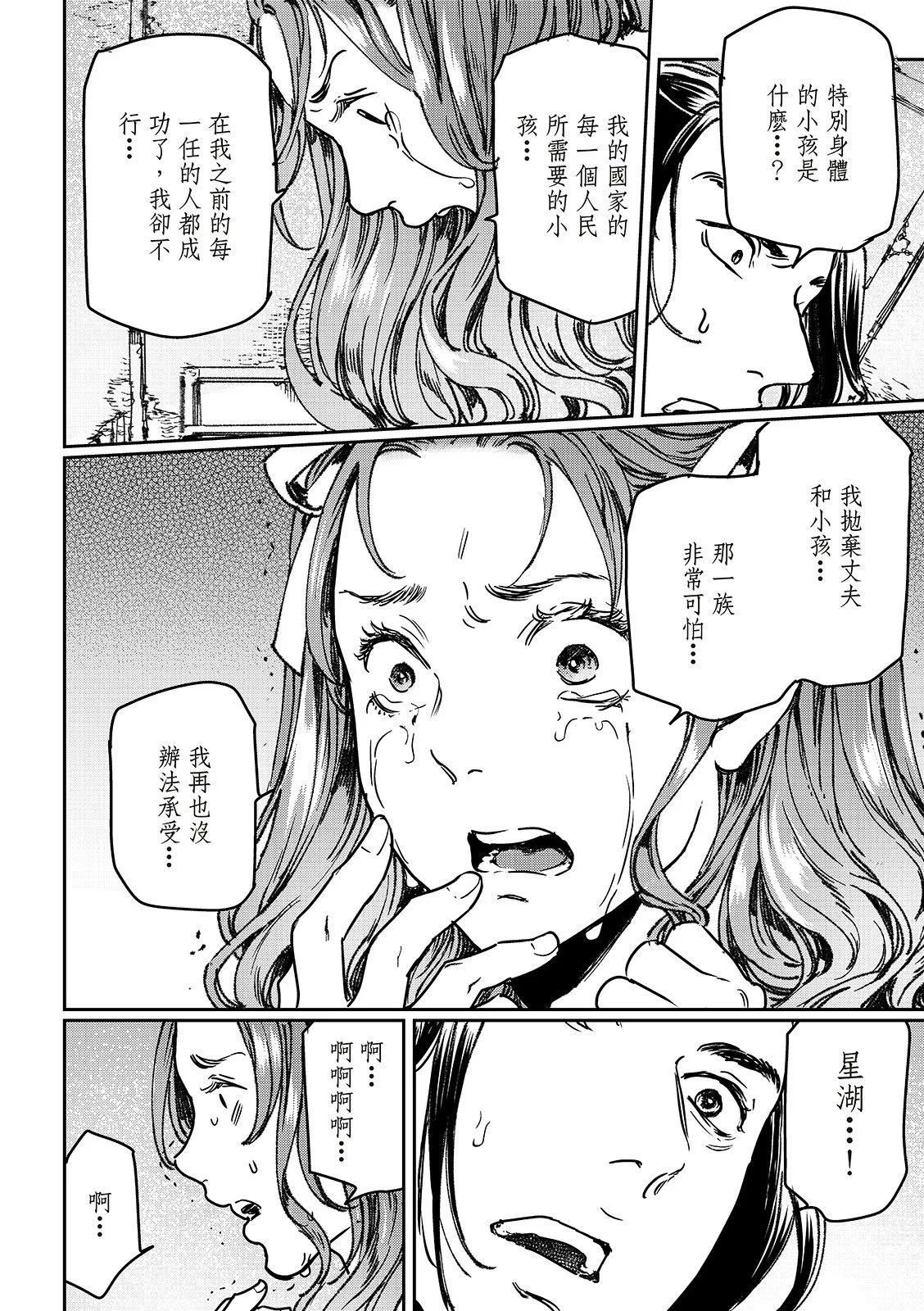第70话17