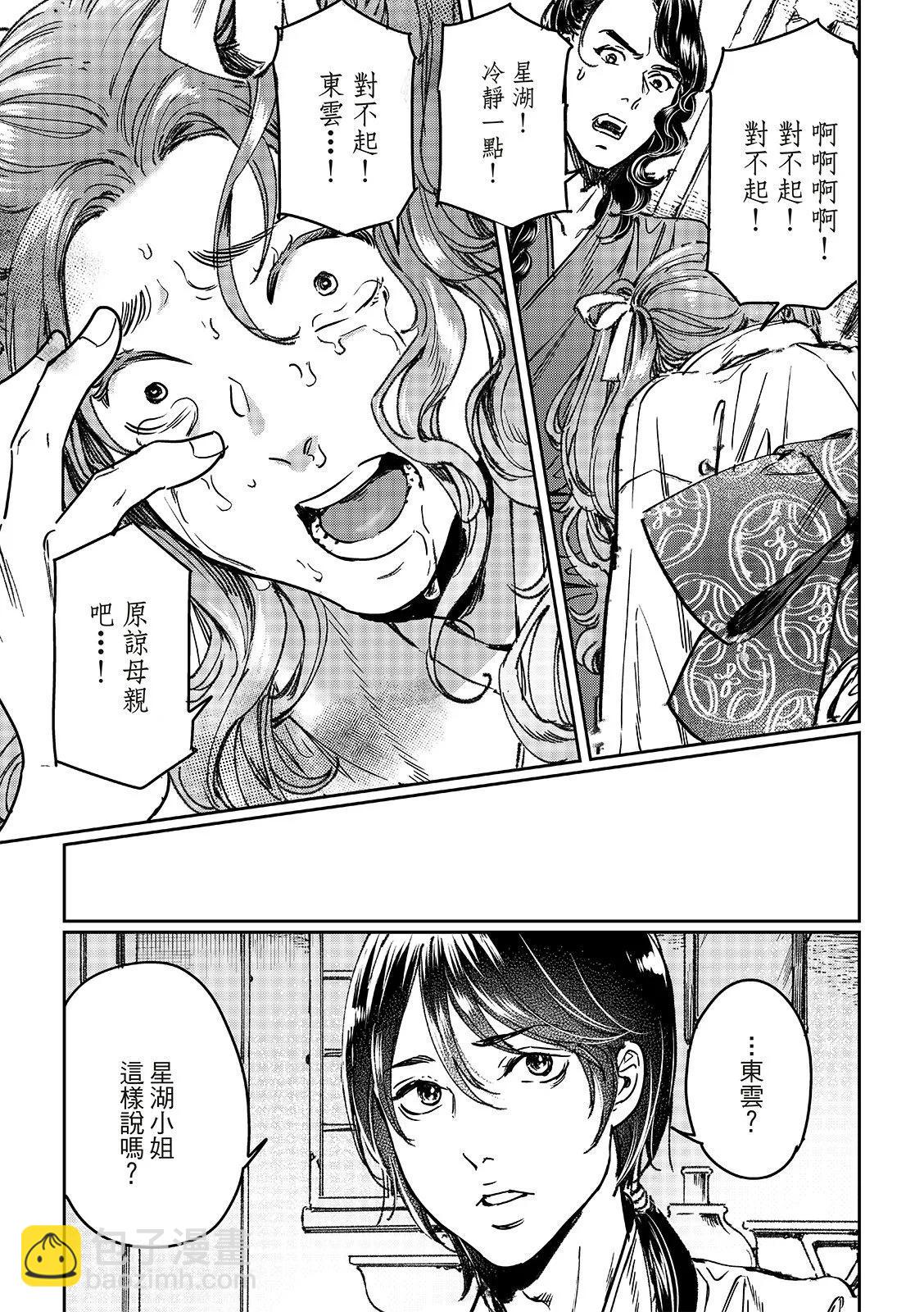 第70话18