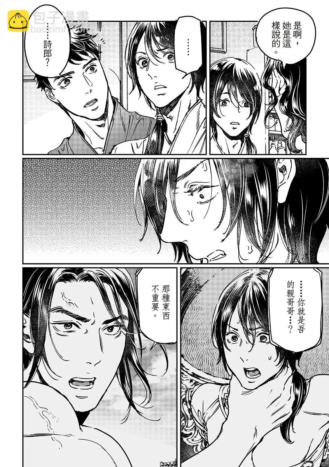第70话19