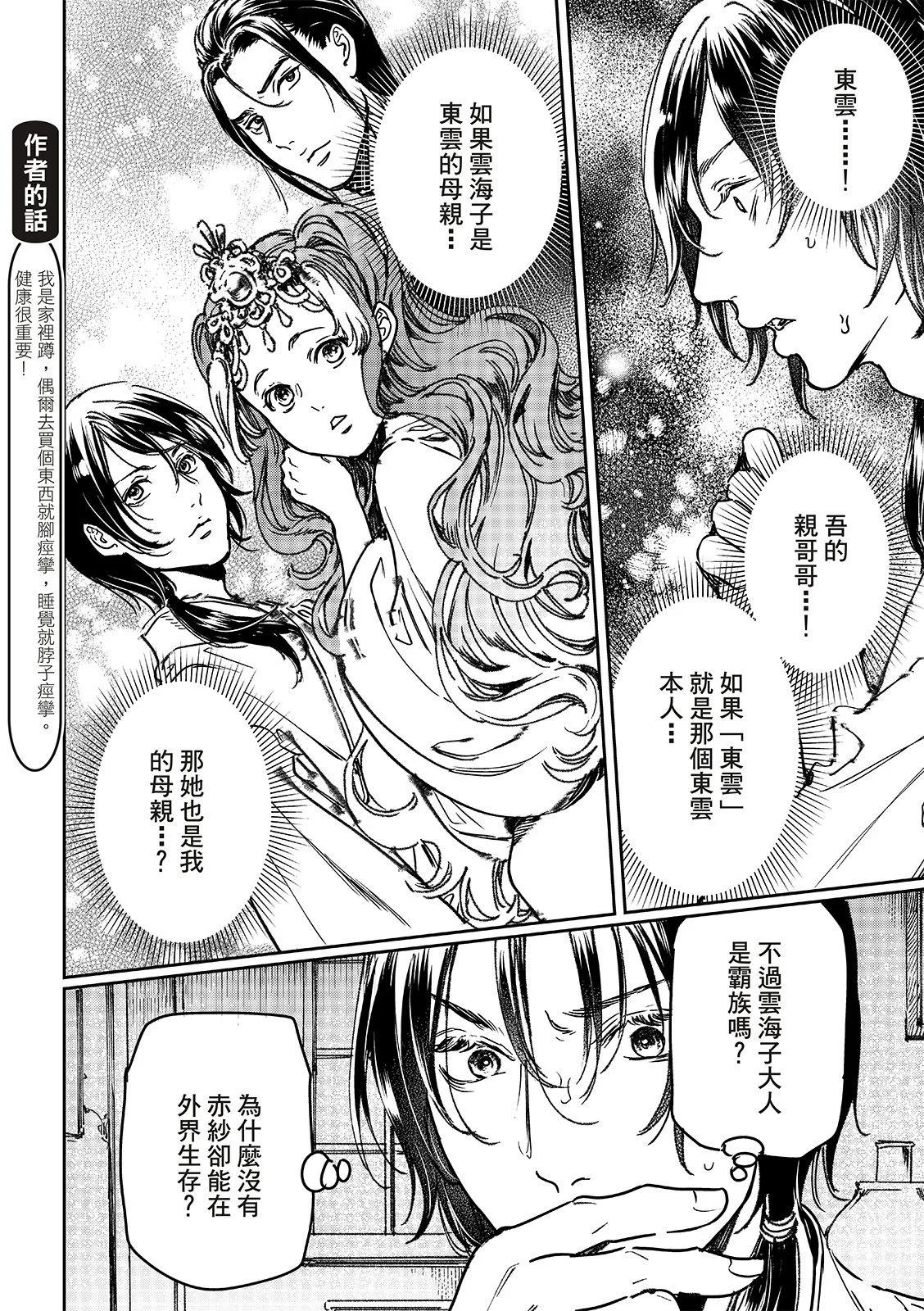 第70话20