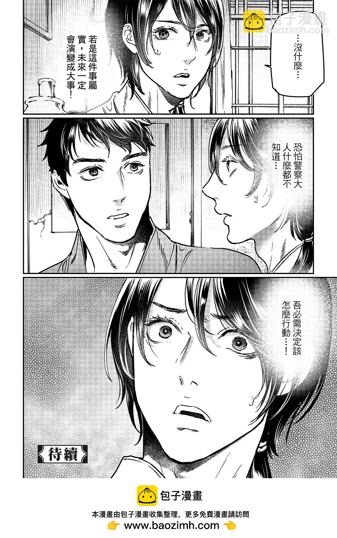 第70话22