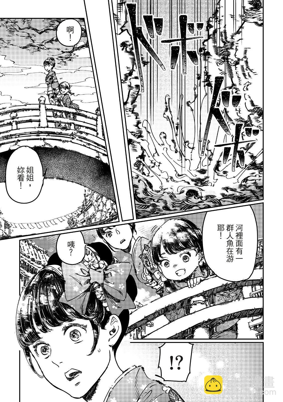 第70话4