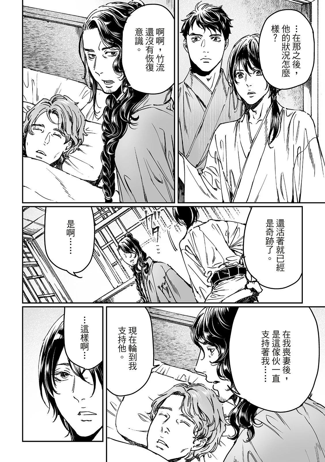第70话7