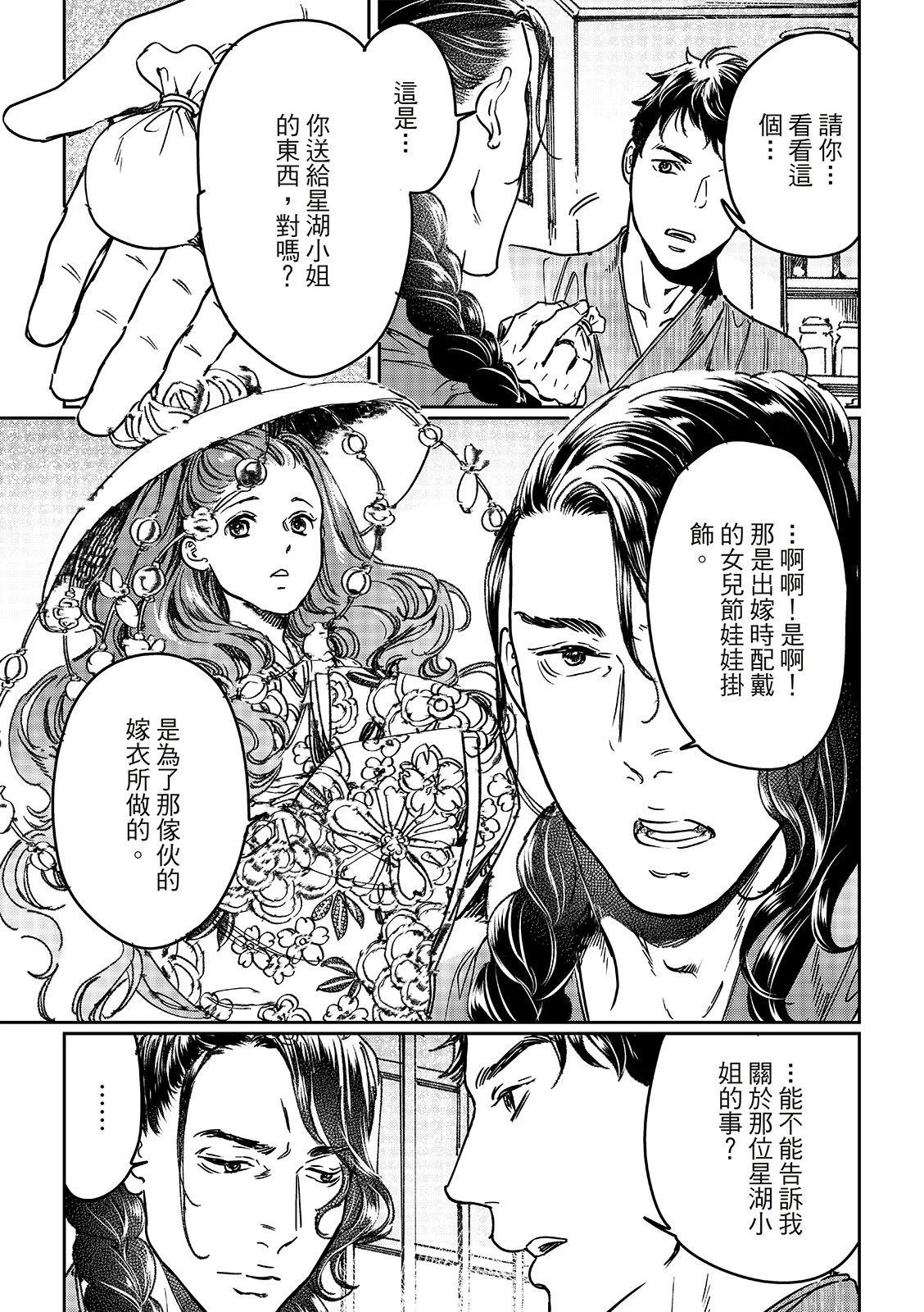 第70话8