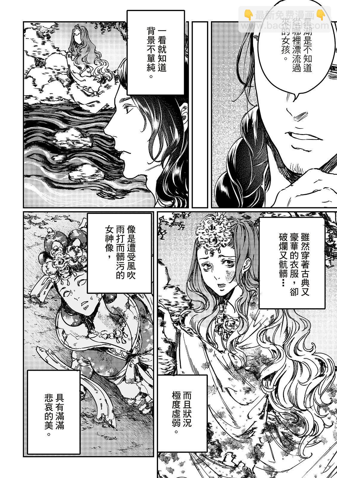 第70话9