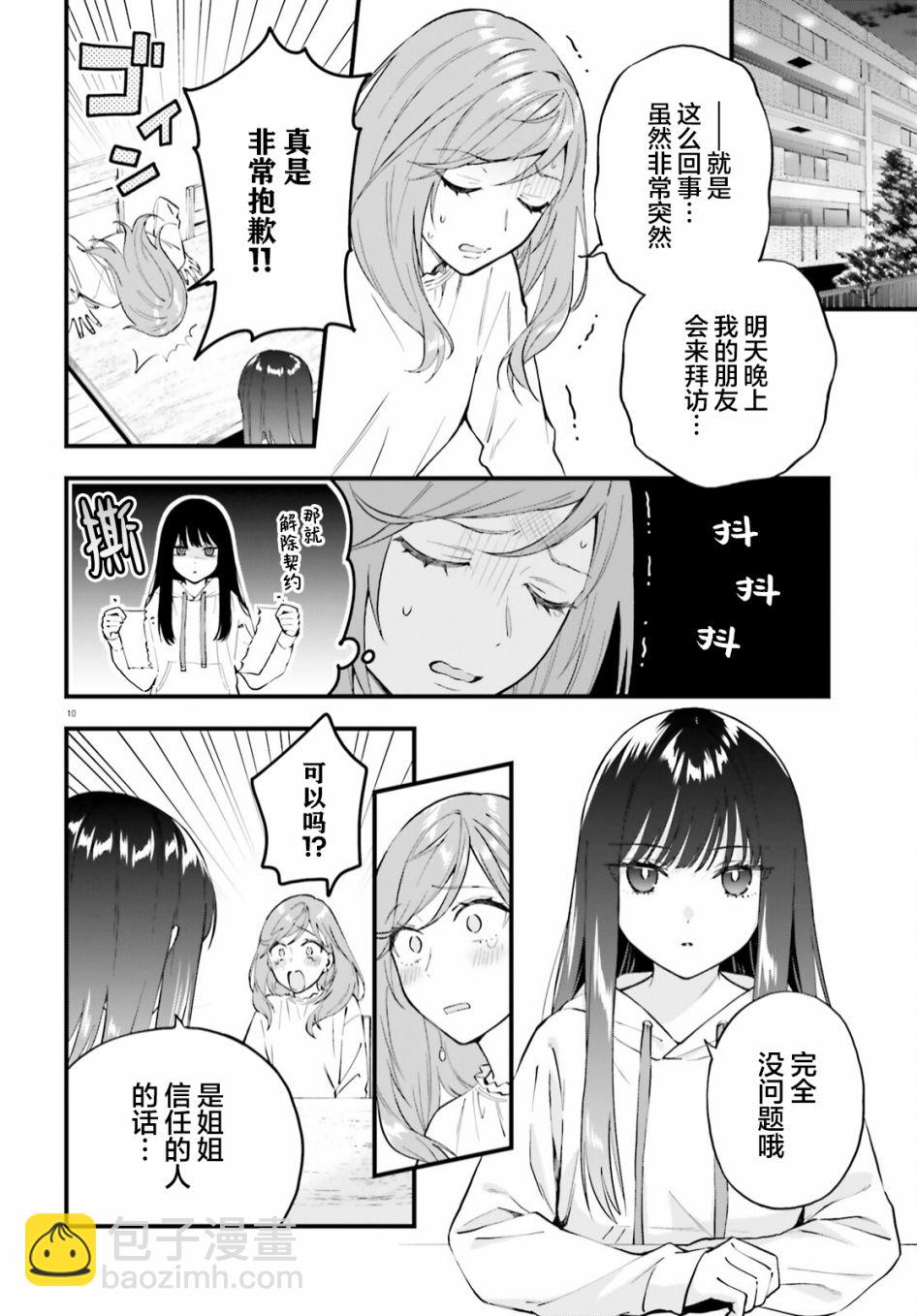 第5话9