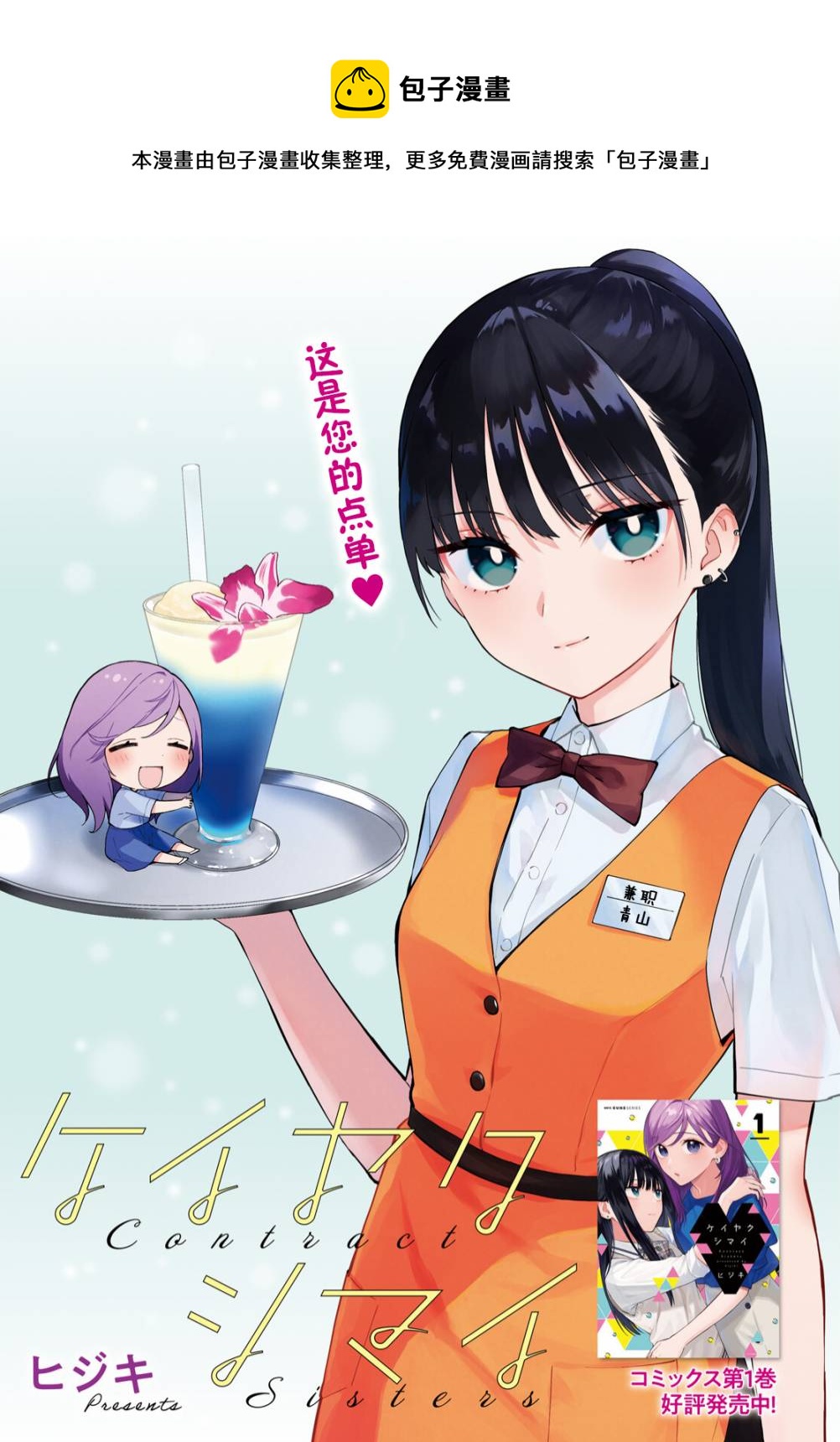 10月号番外0