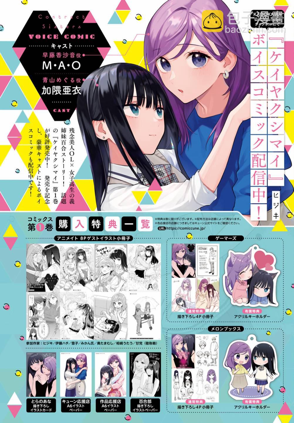 10月号番外1