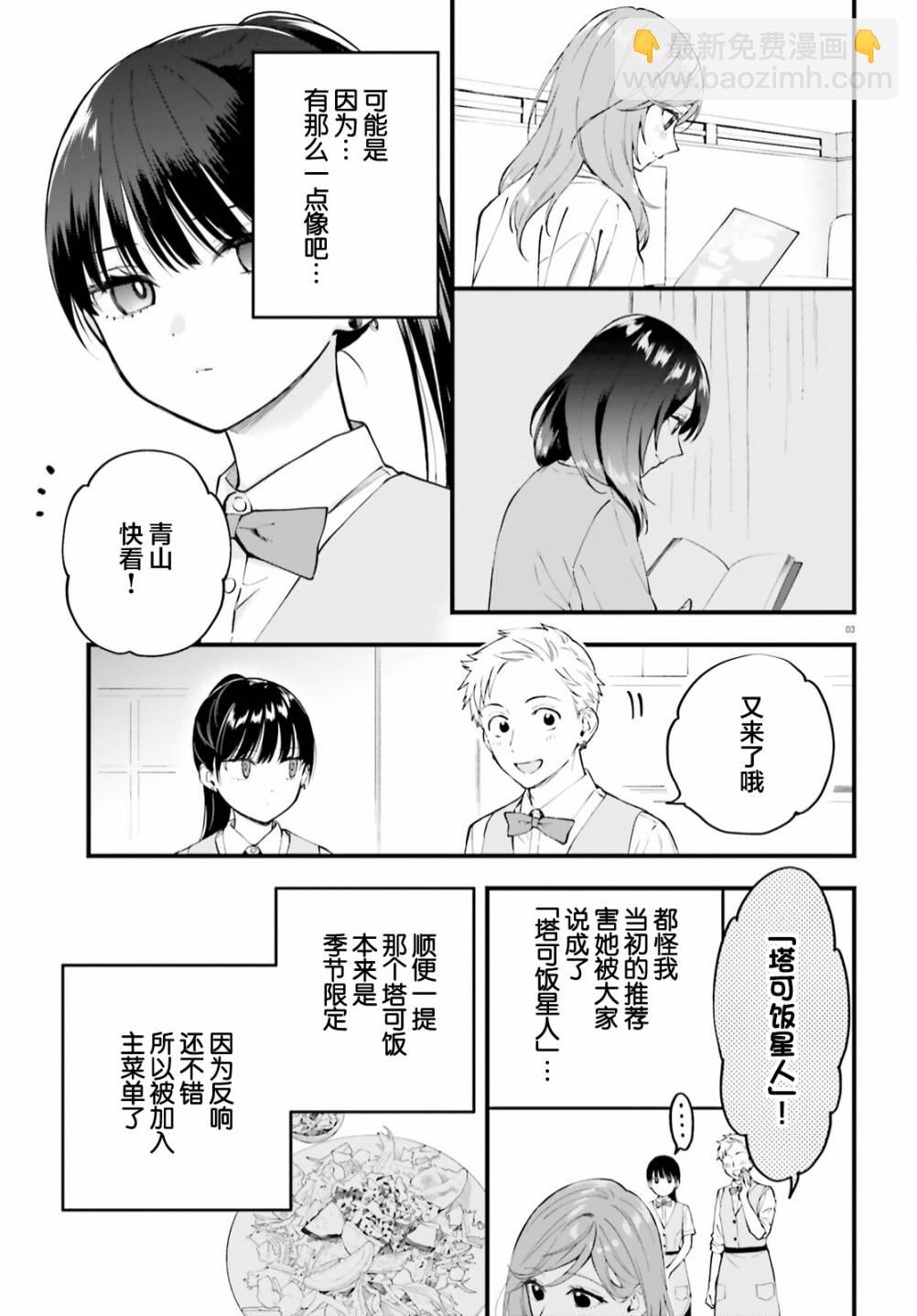 10月号番外4