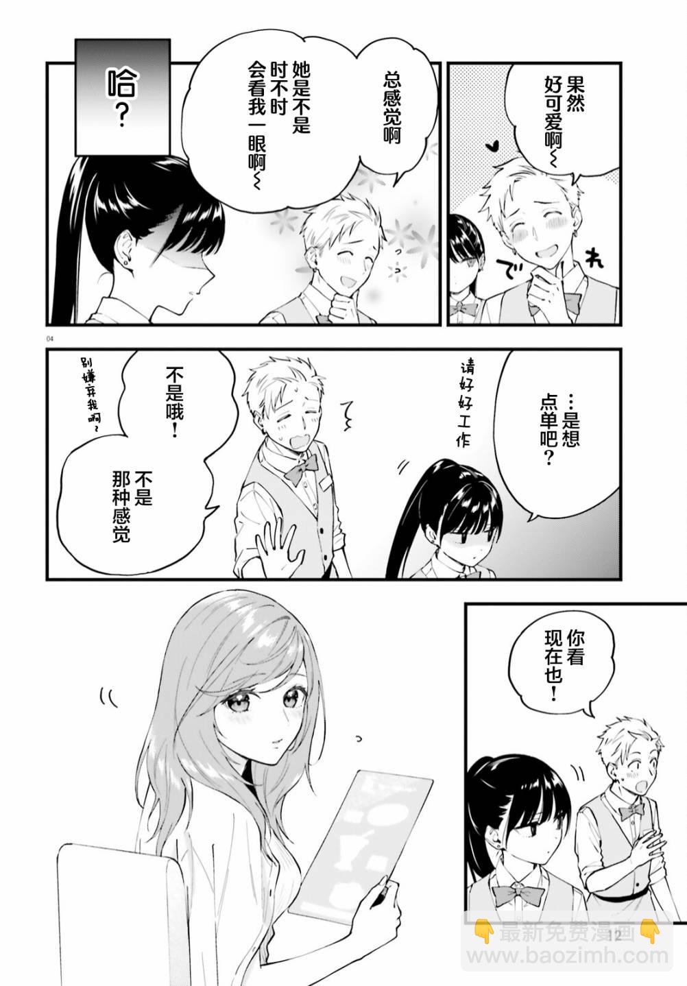10月号番外5