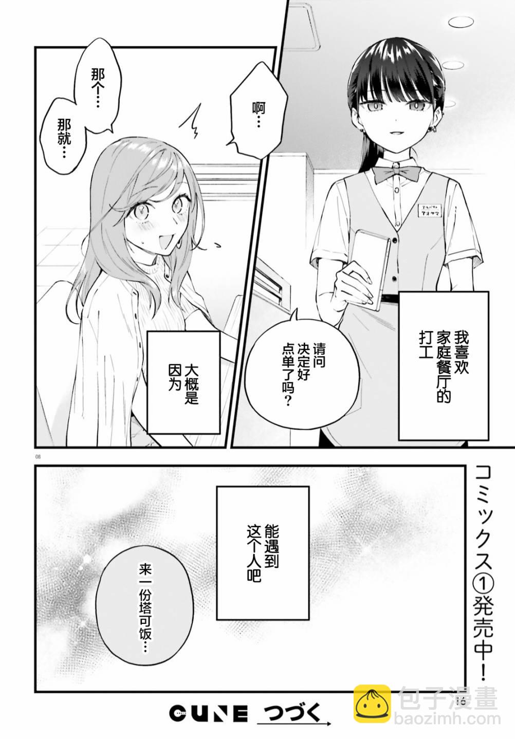 10月号番外9