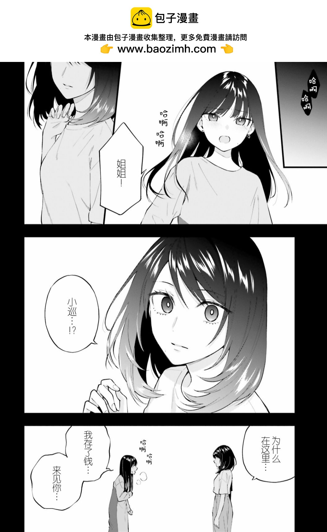 第6话1