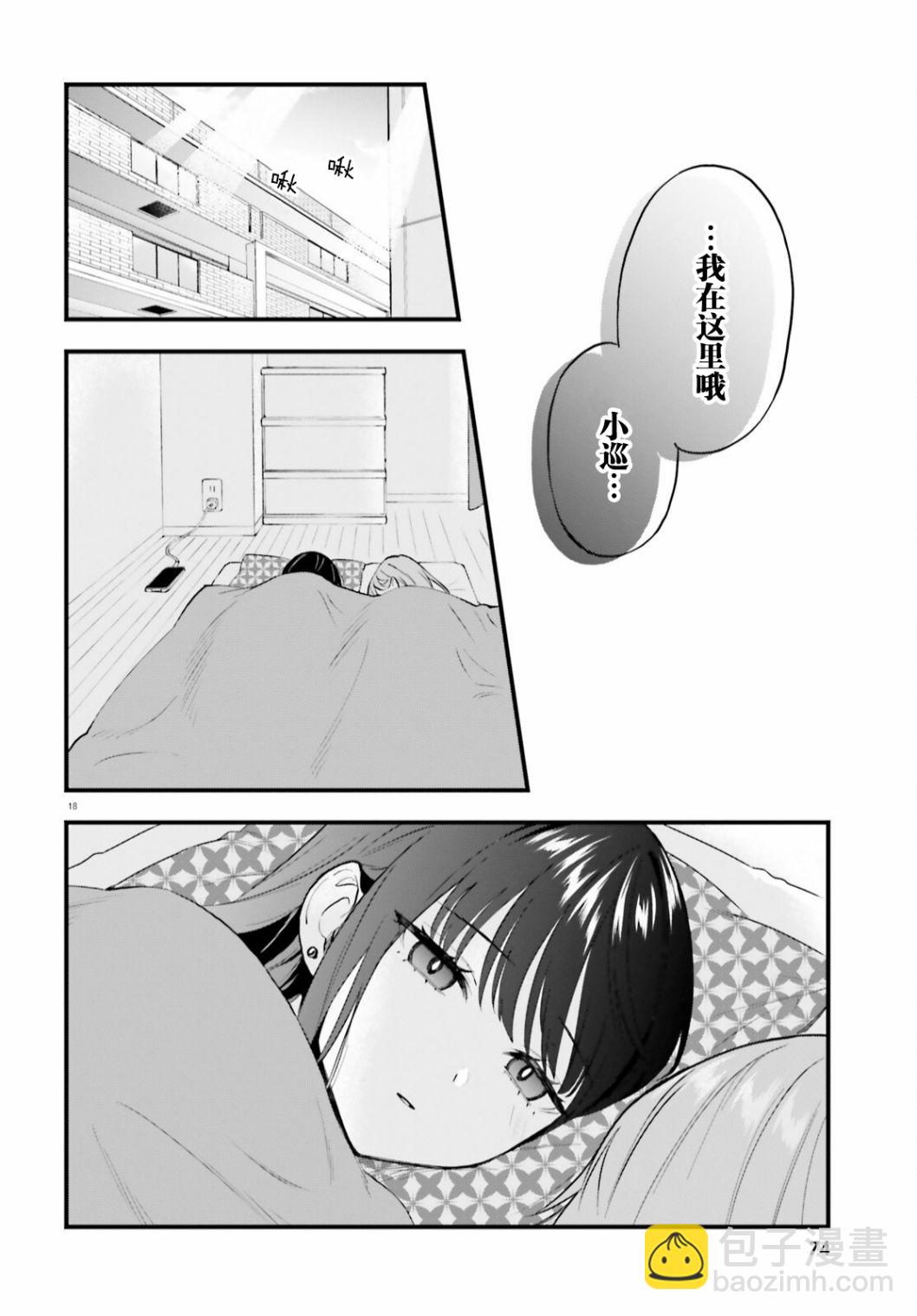 第6话17