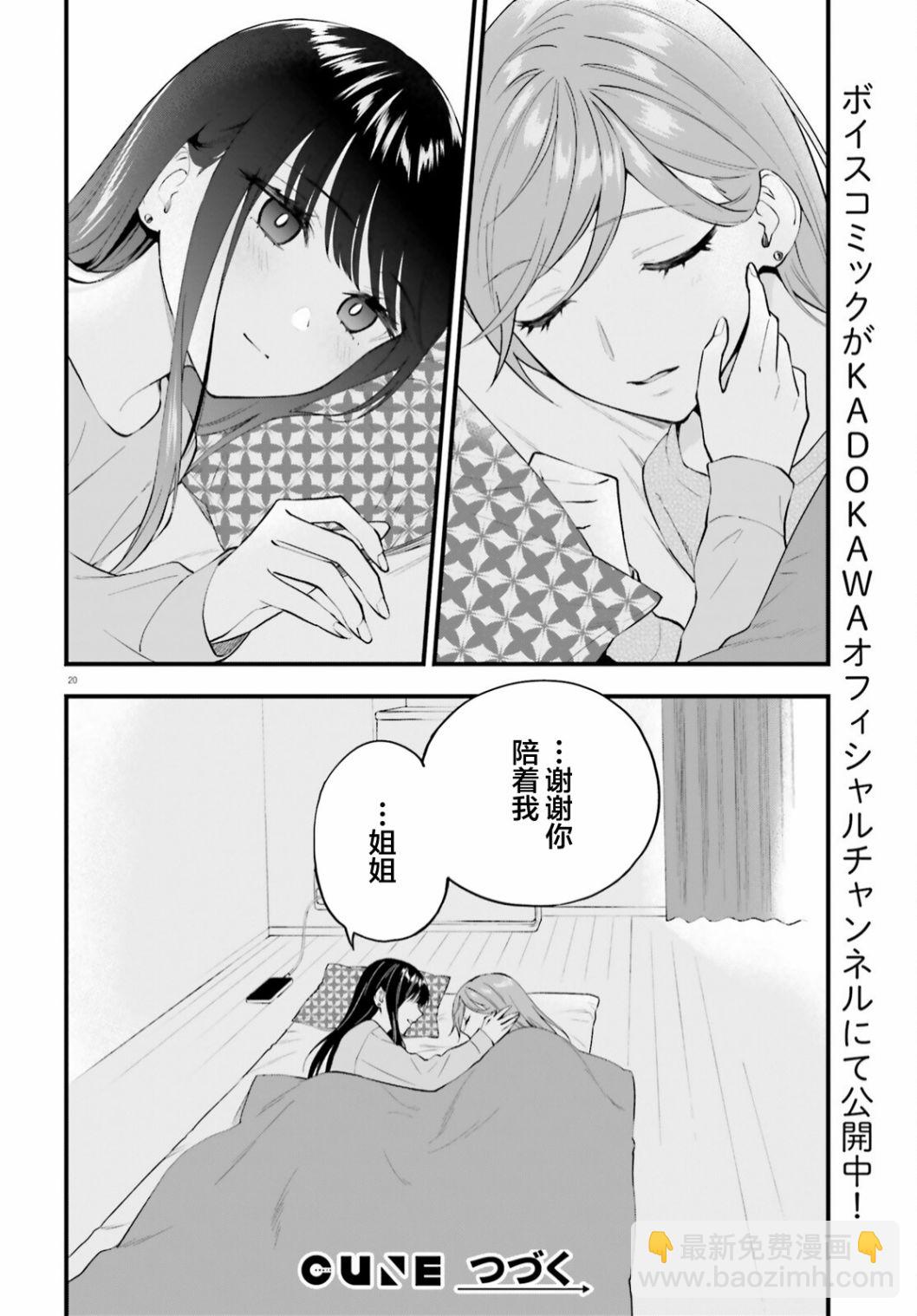 第6话19