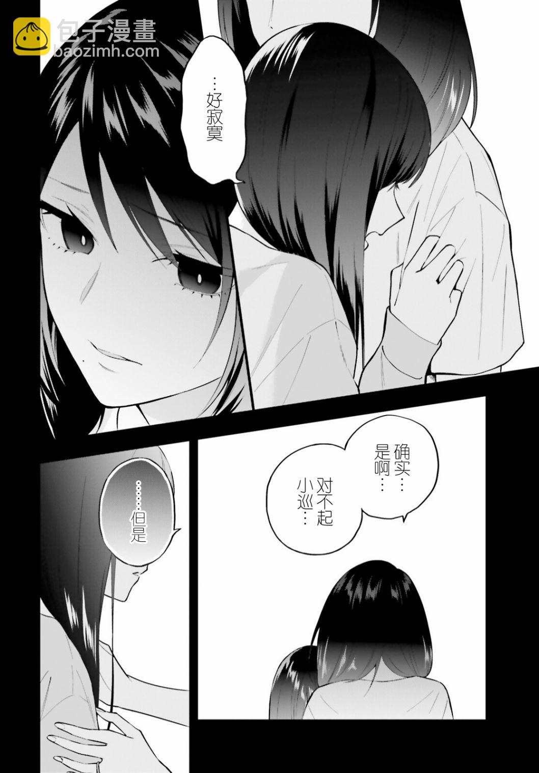 第6话3