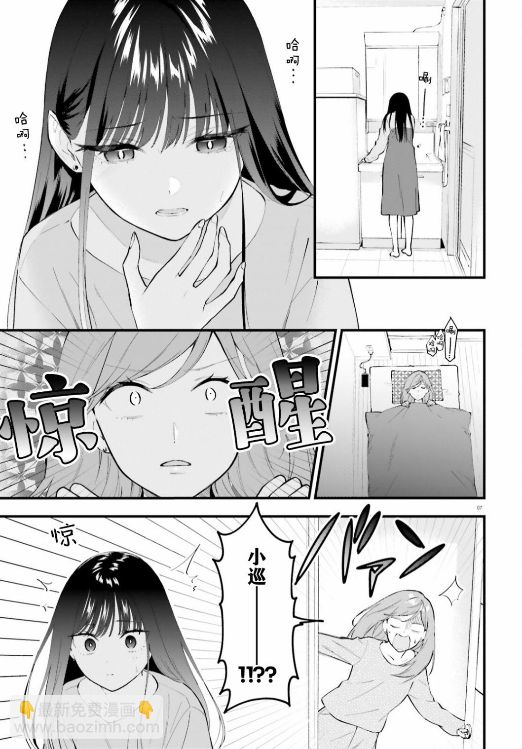 第6话6