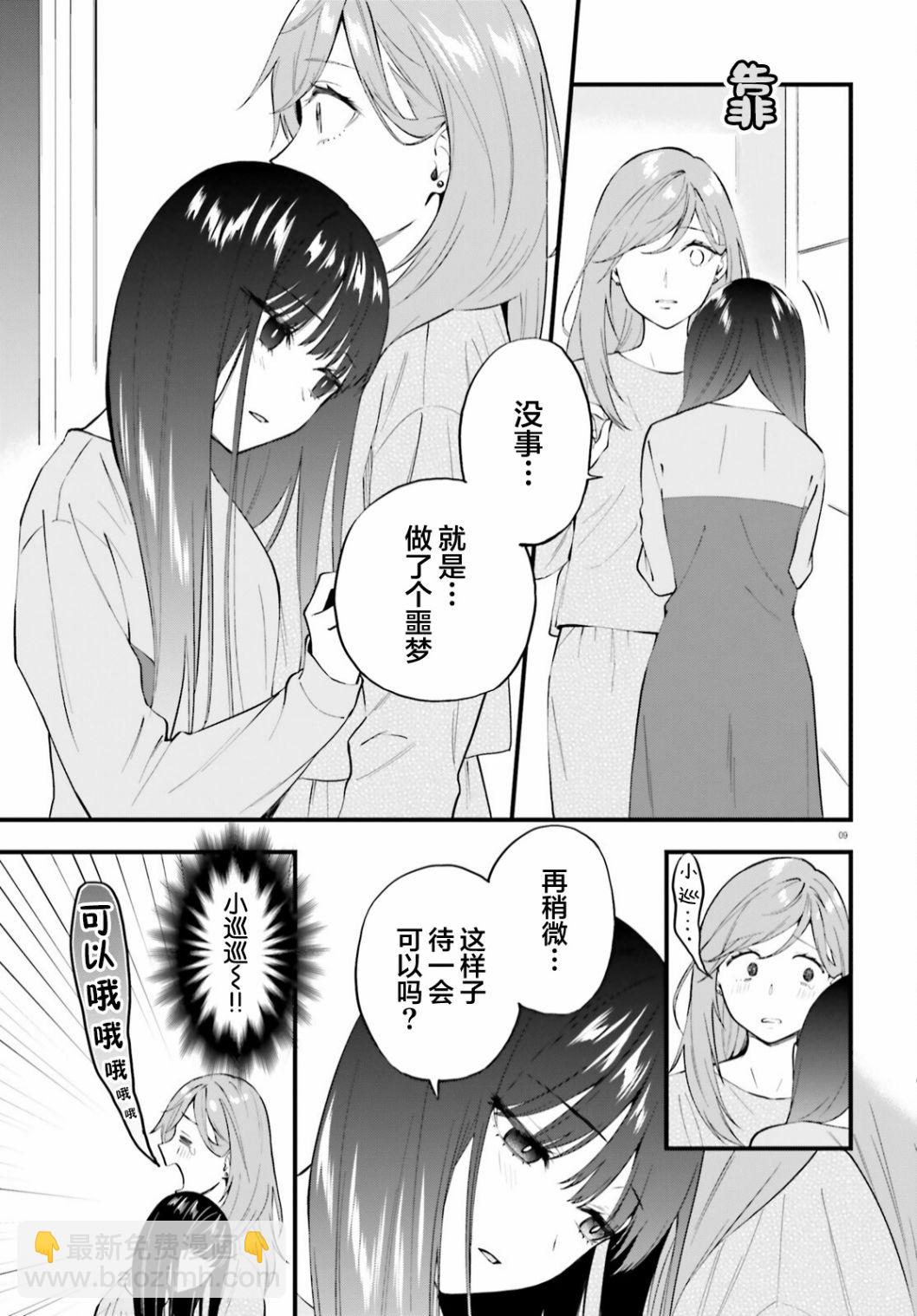 第6话8