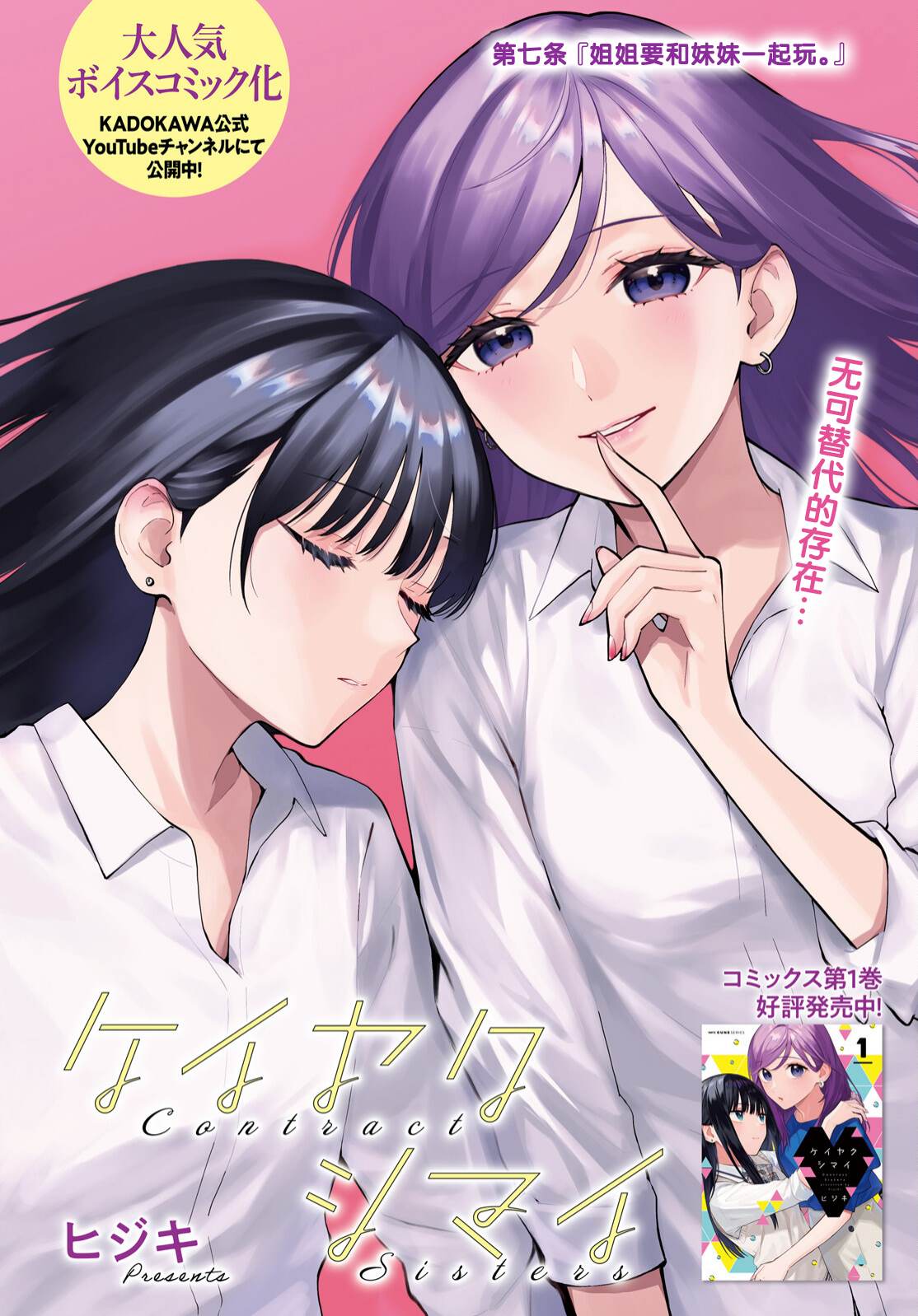 第7话0