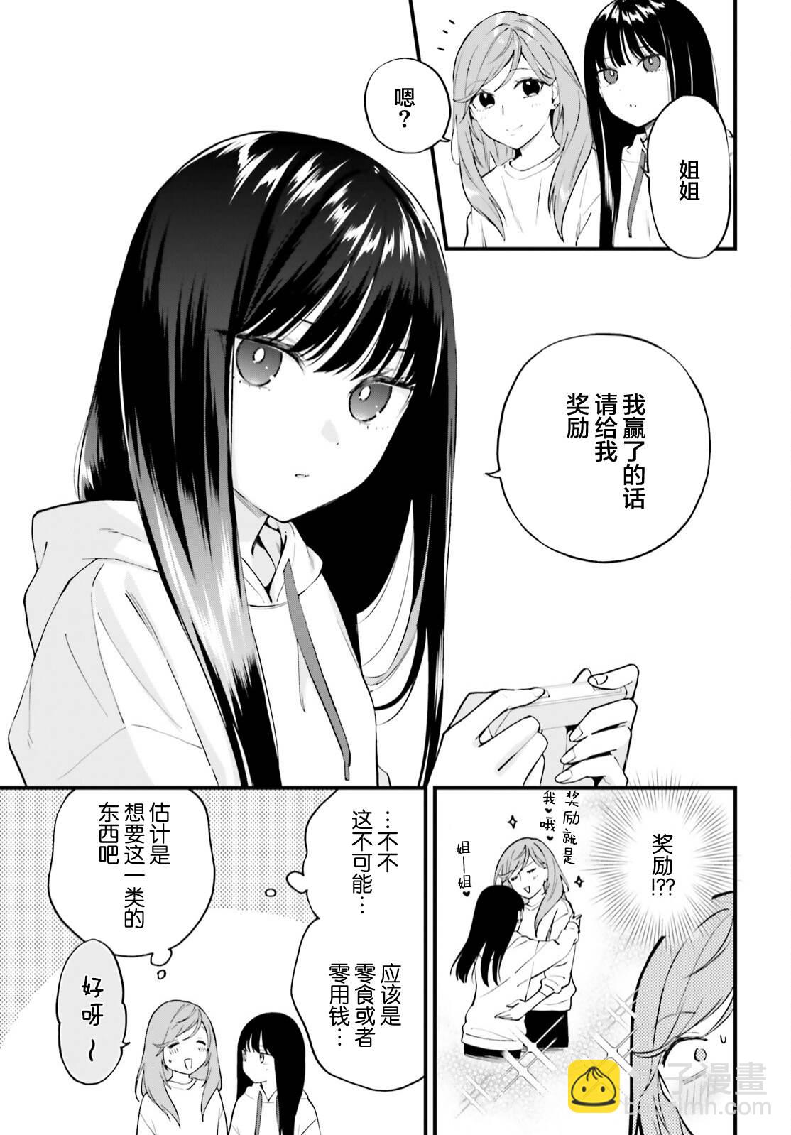第7话11
