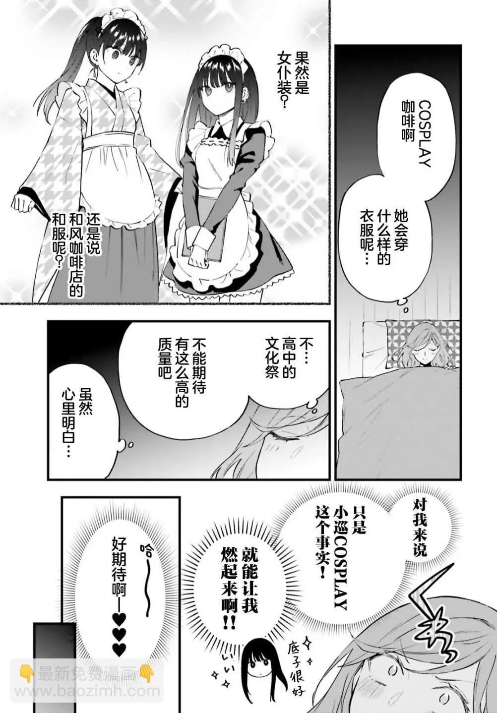 第10话10