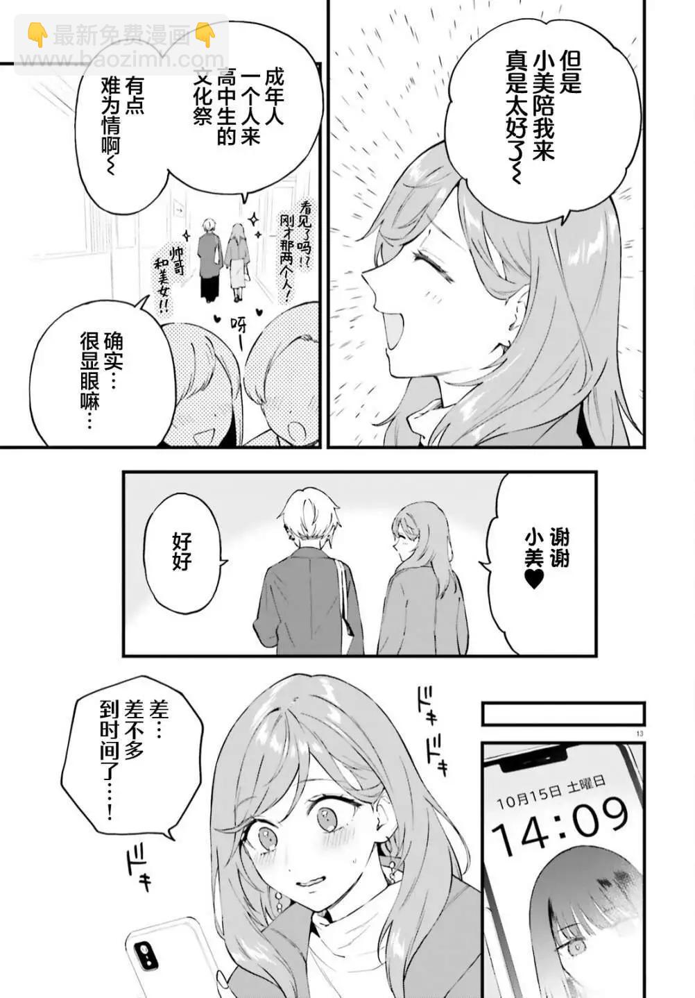 第10话12