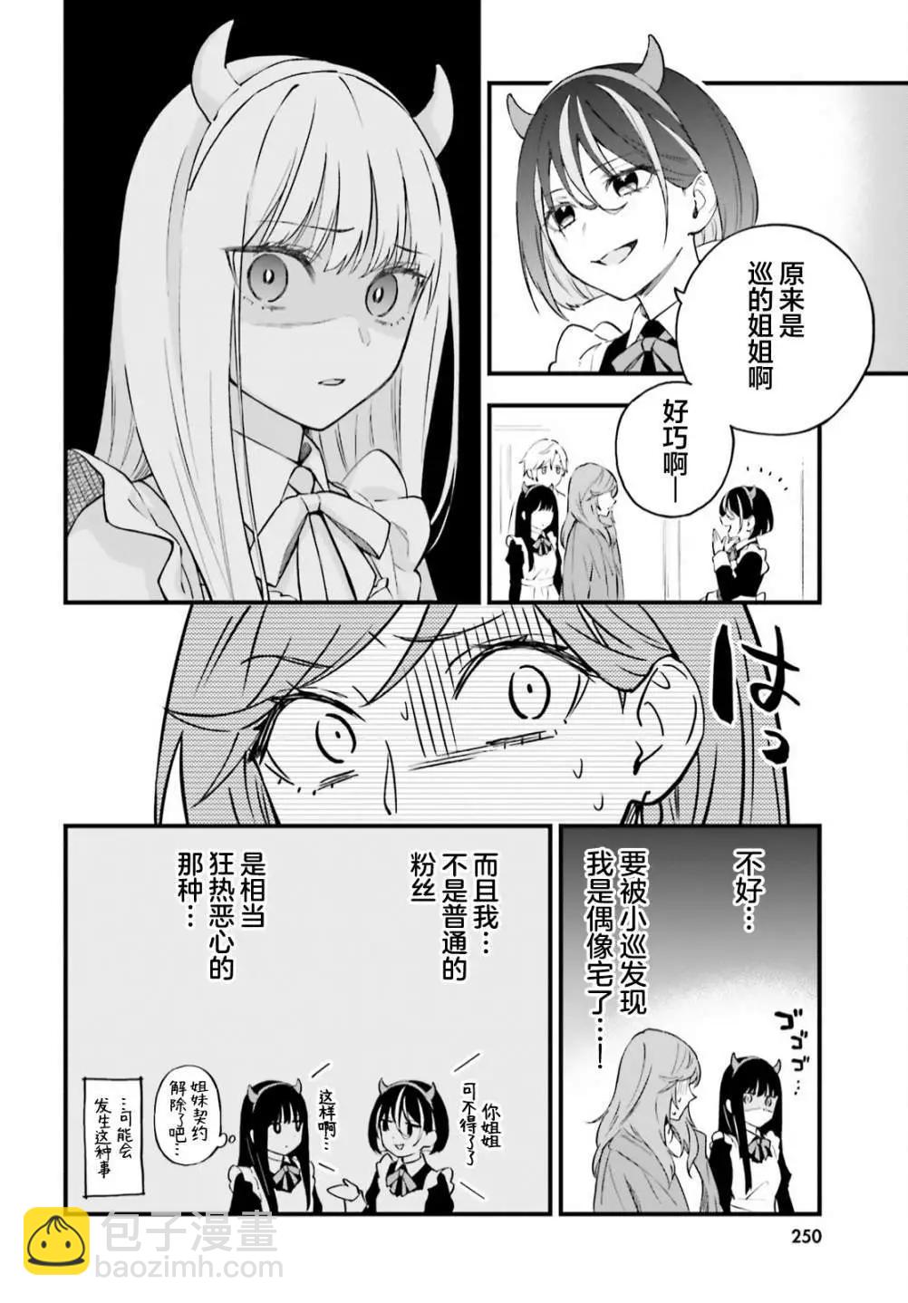 第10话21