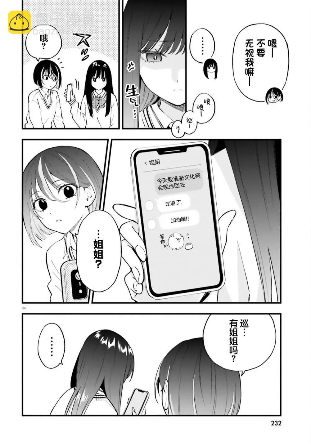 第10话3