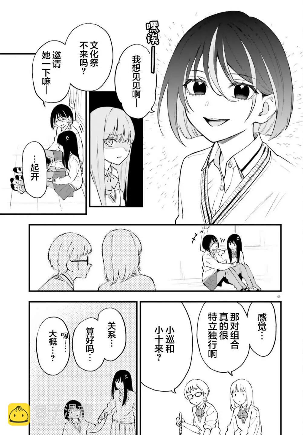 第10话4
