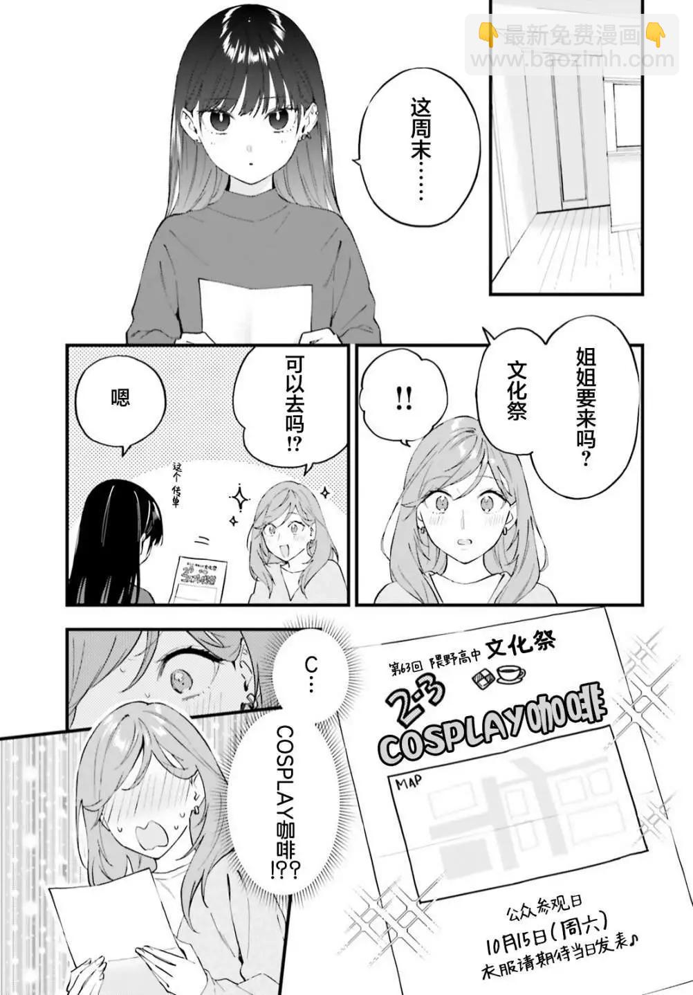 第10话8