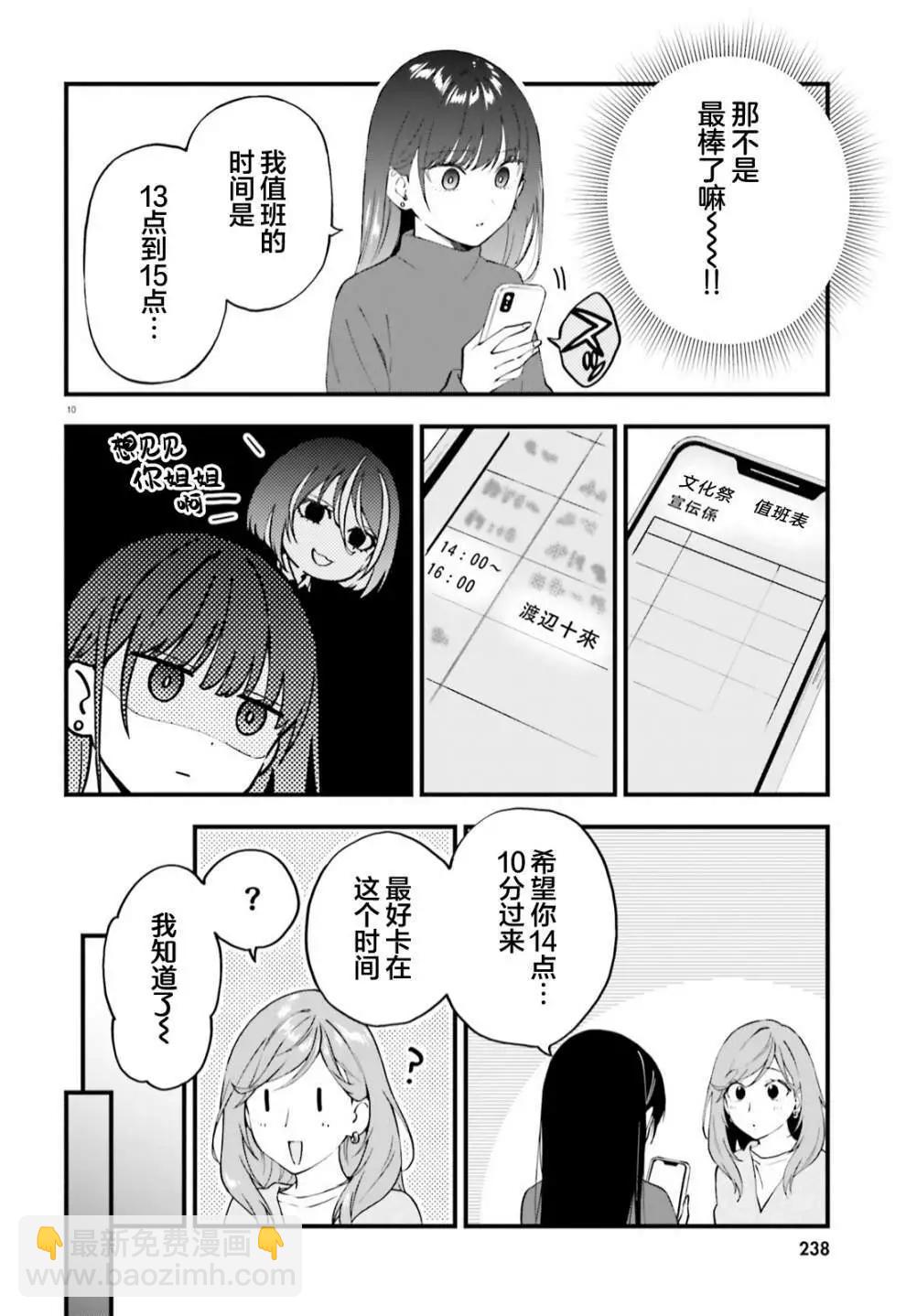 第10话9